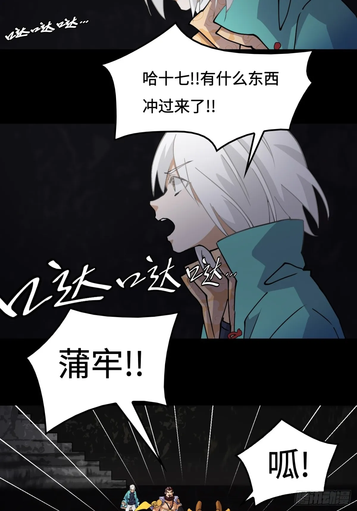 仁者无敌适者生存漫画,50当之无愧2图