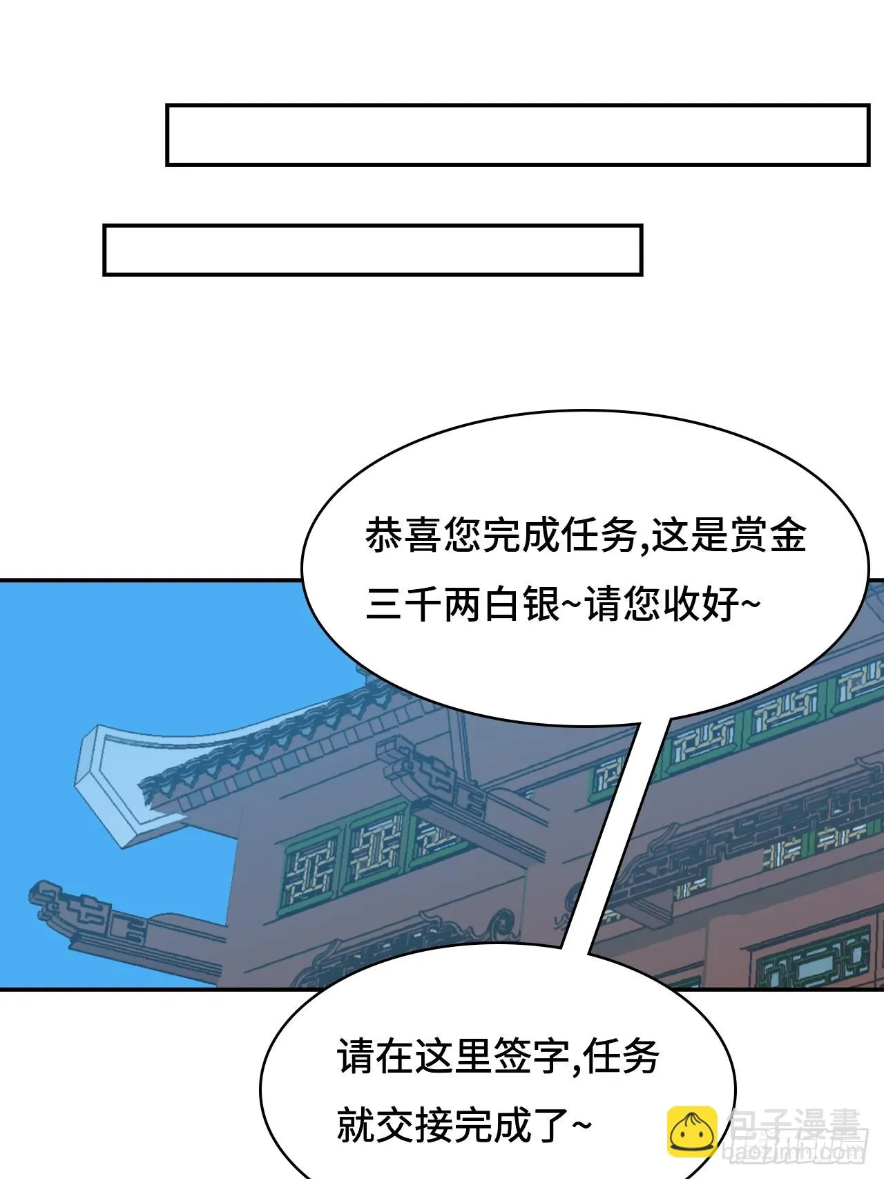 仁者无敌之龙战在野漫画,43天道小队1图