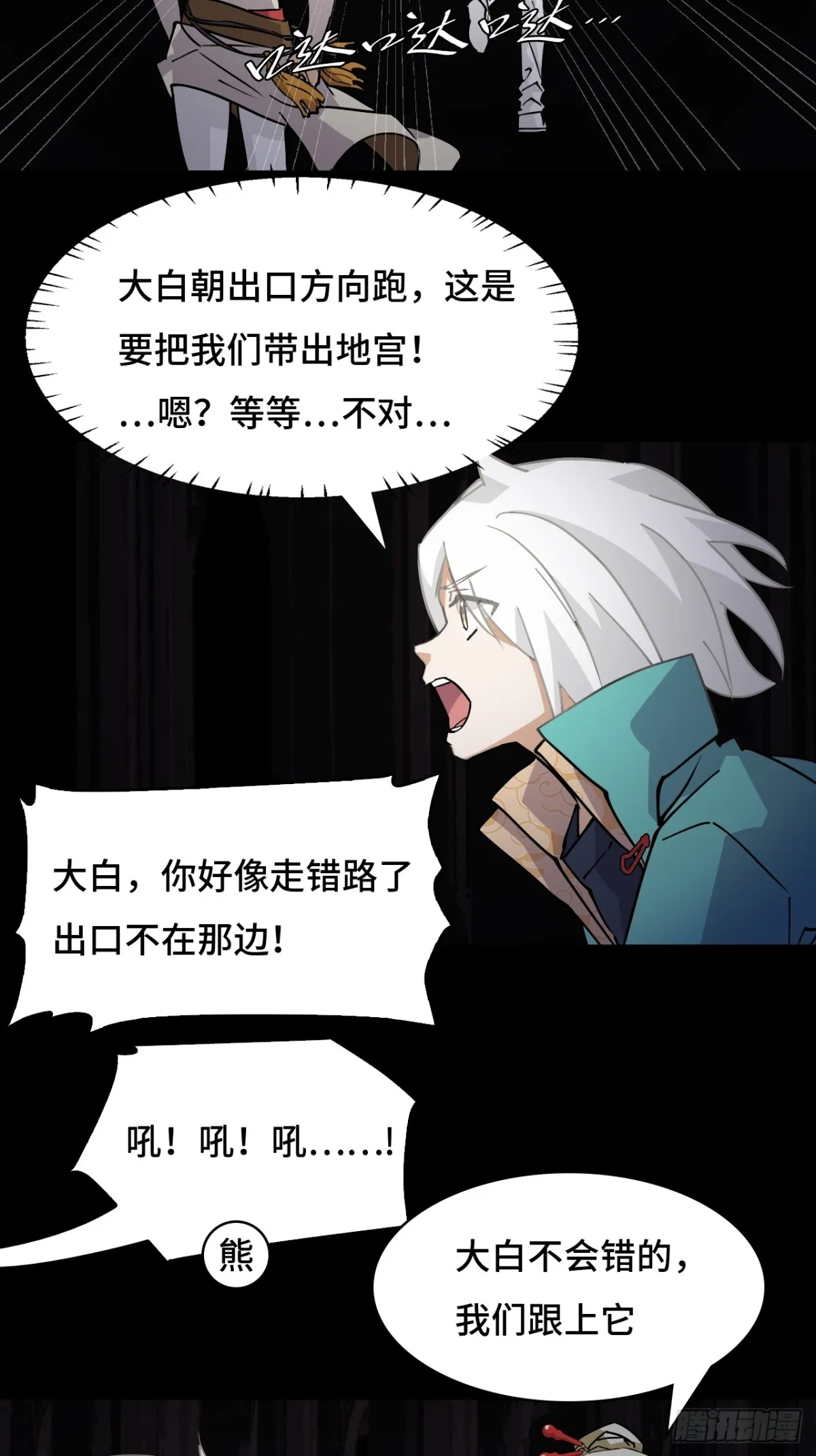 仁者无敌之龙战在野漫画,61血脉传承2图
