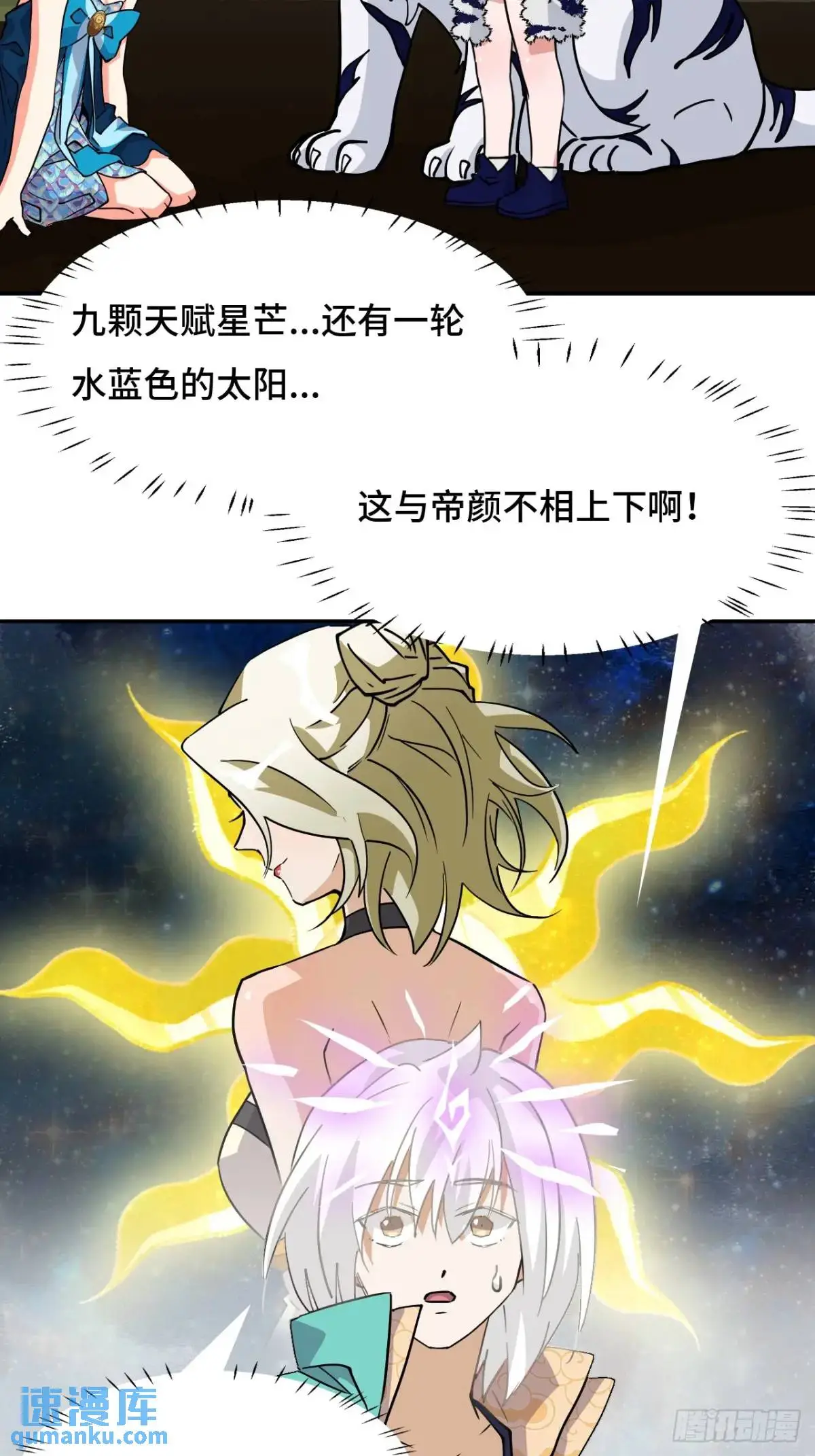 仁者无敌之龙战在野漫画,38不必担忧2图