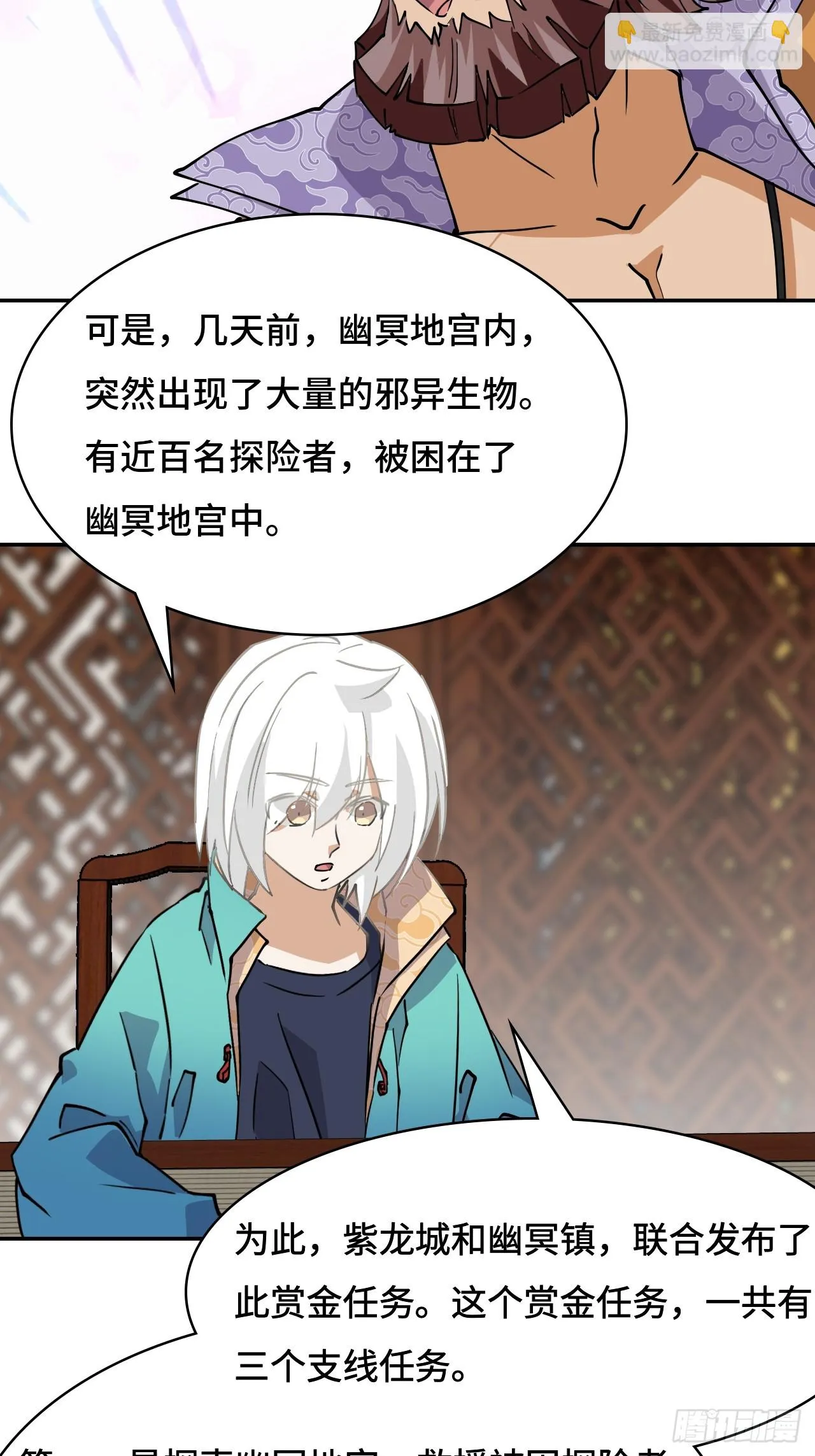 仁者无敌之龙战在野漫画,44幽冥地宫1图