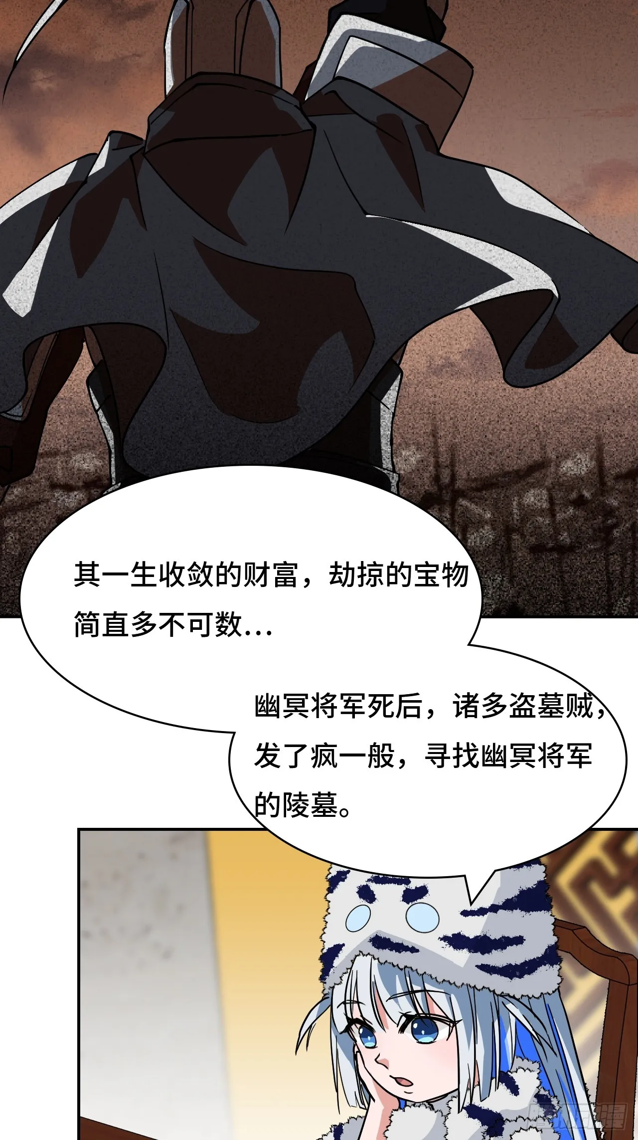 仁者无敌之龙战在野漫画,44幽冥地宫2图