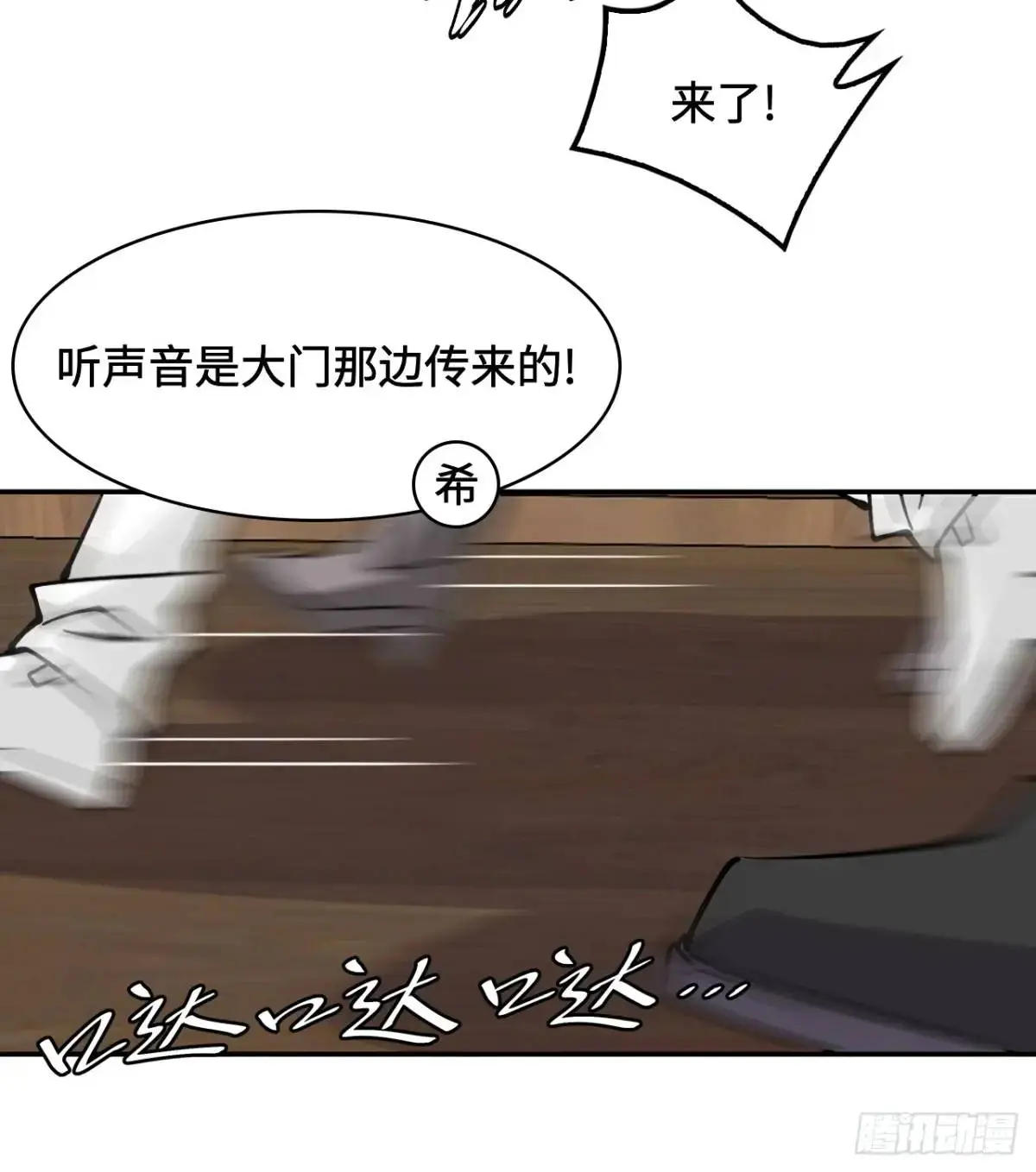 仁者无敌之龙战在野漫画,29这么嚣张2图
