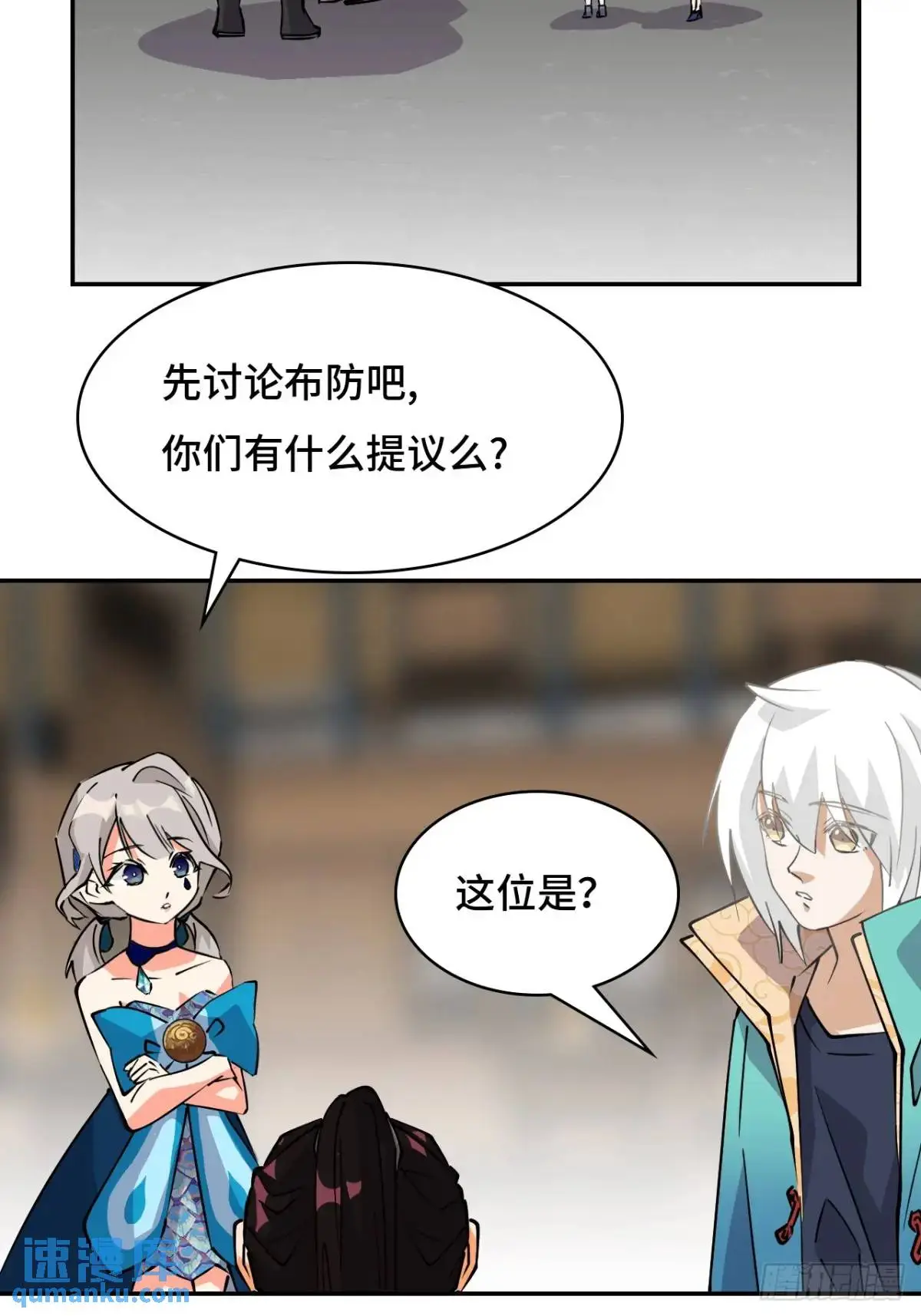 仁者无敌简介漫画,28真是机灵2图