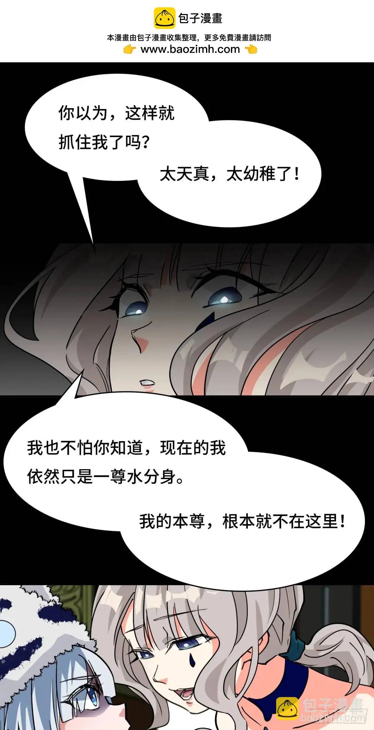 仁者无敌出自漫画,36固定的习惯2图