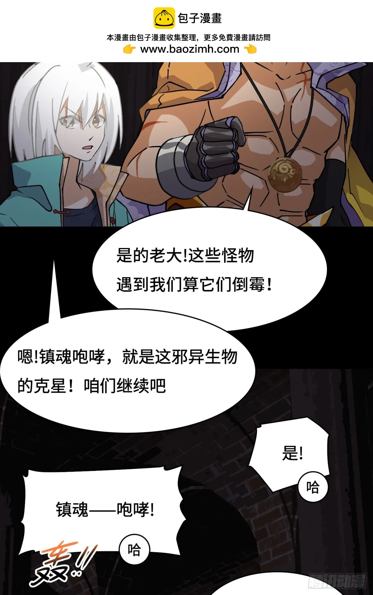 仁者无敌之龙战在野漫画,49天作之合1图