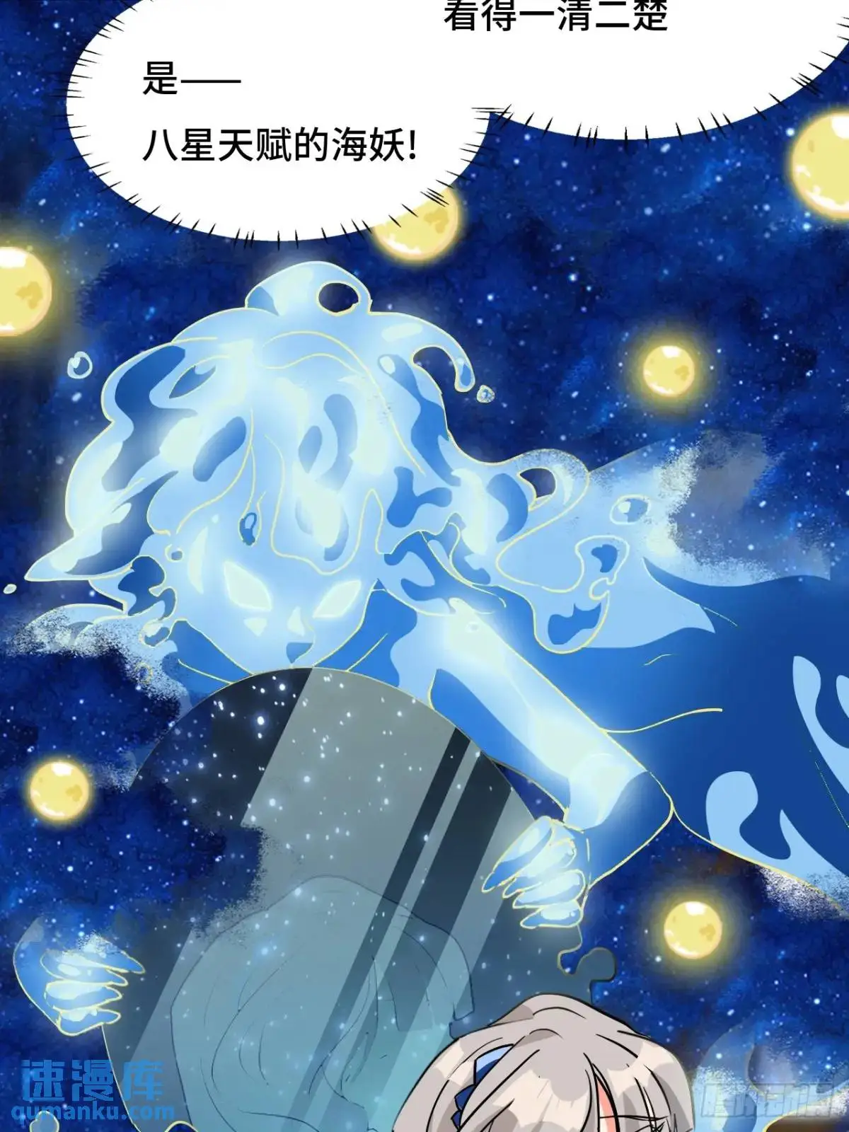 仁者无敌之龙战在野漫画,37水镜1图