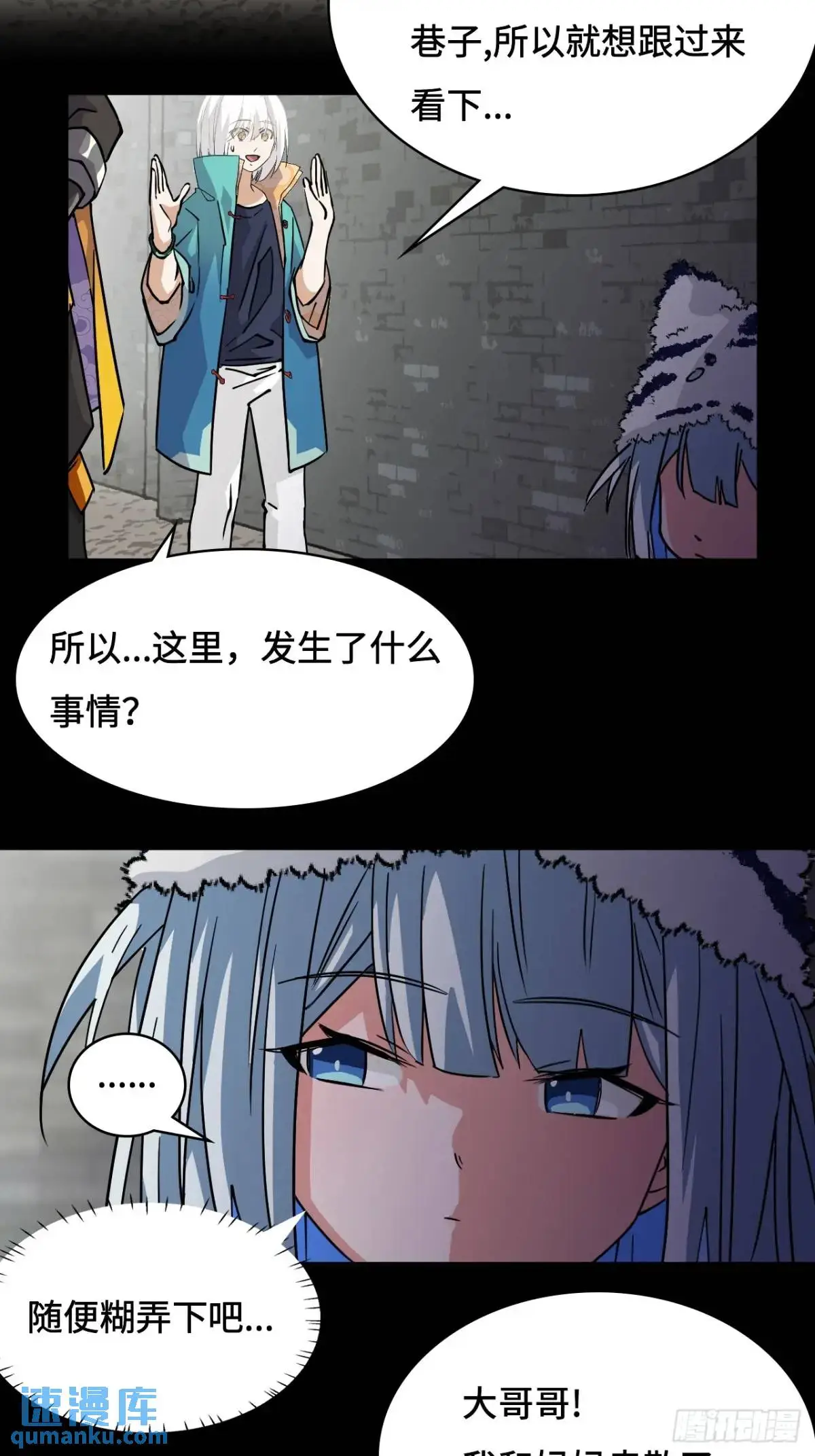 仁者无敌之龙战在野漫画,26娘胎修炼？2图