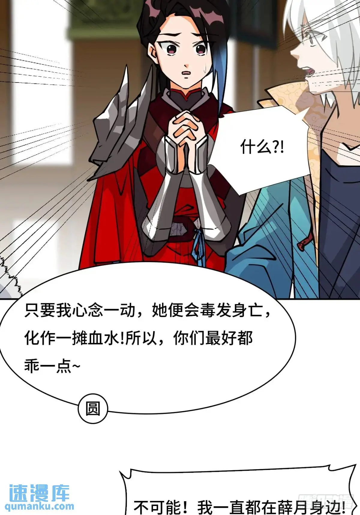 仁者无敌之龙战在野漫画,31下毒？1图