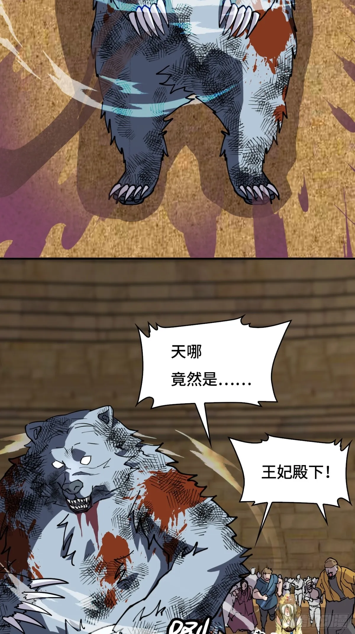 仁者无敌之龙战在野漫画,57清者自清2图