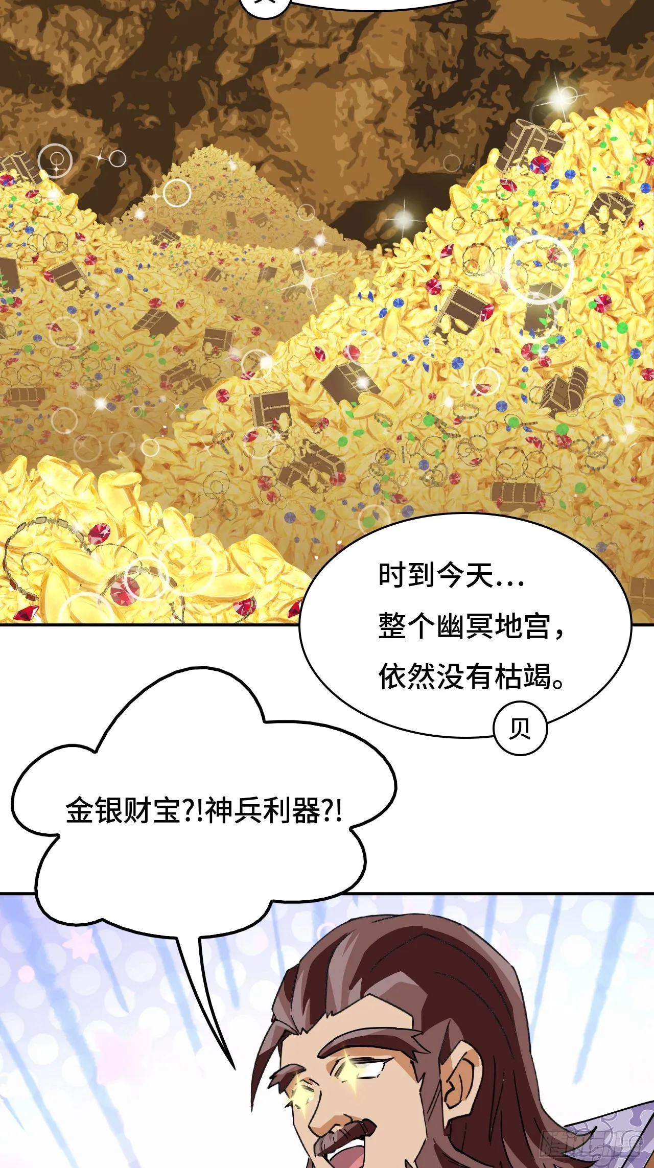 仁者无敌之龙战在野漫画,44幽冥地宫2图