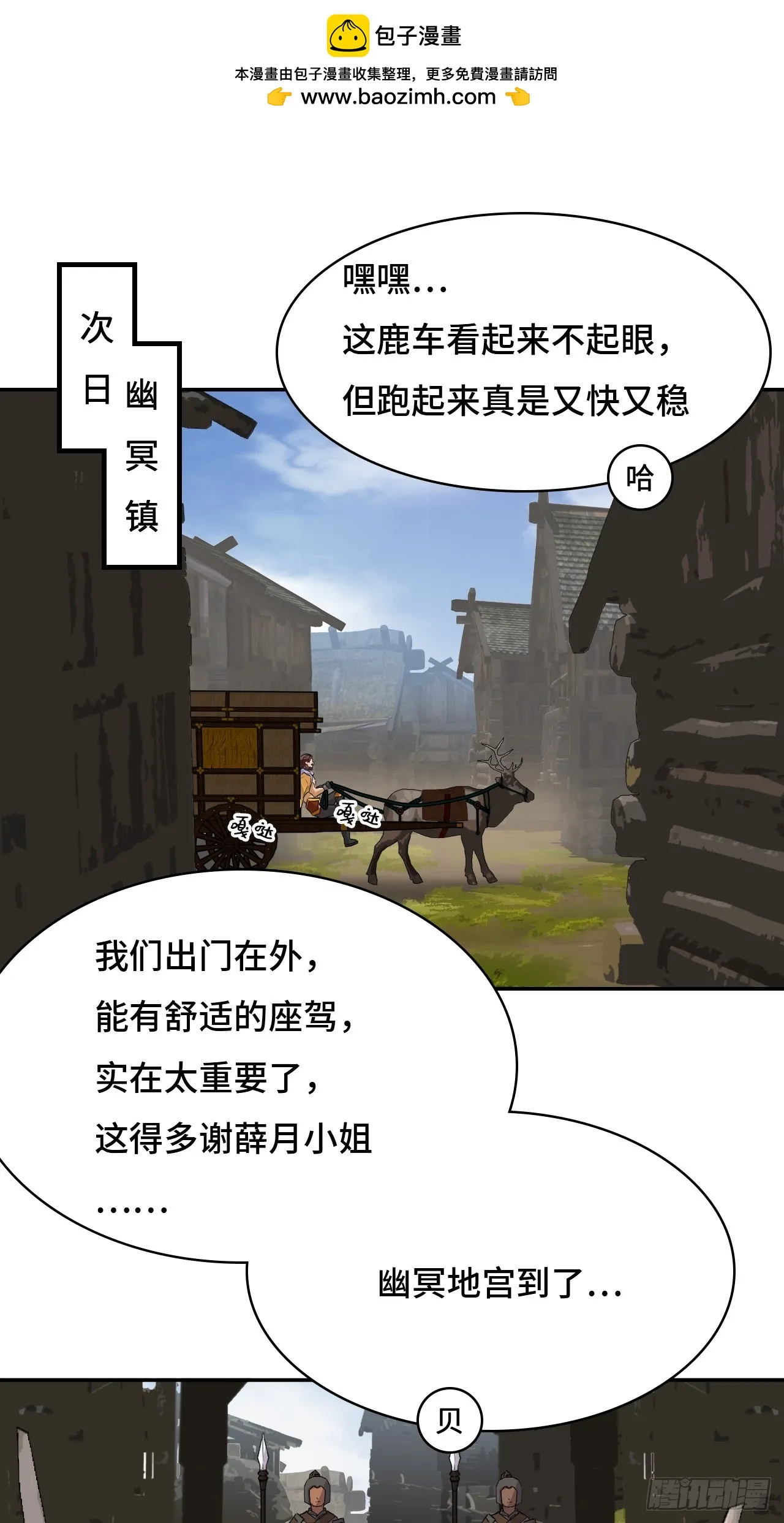 仁者无敌之龙战在野漫画,45常识2图