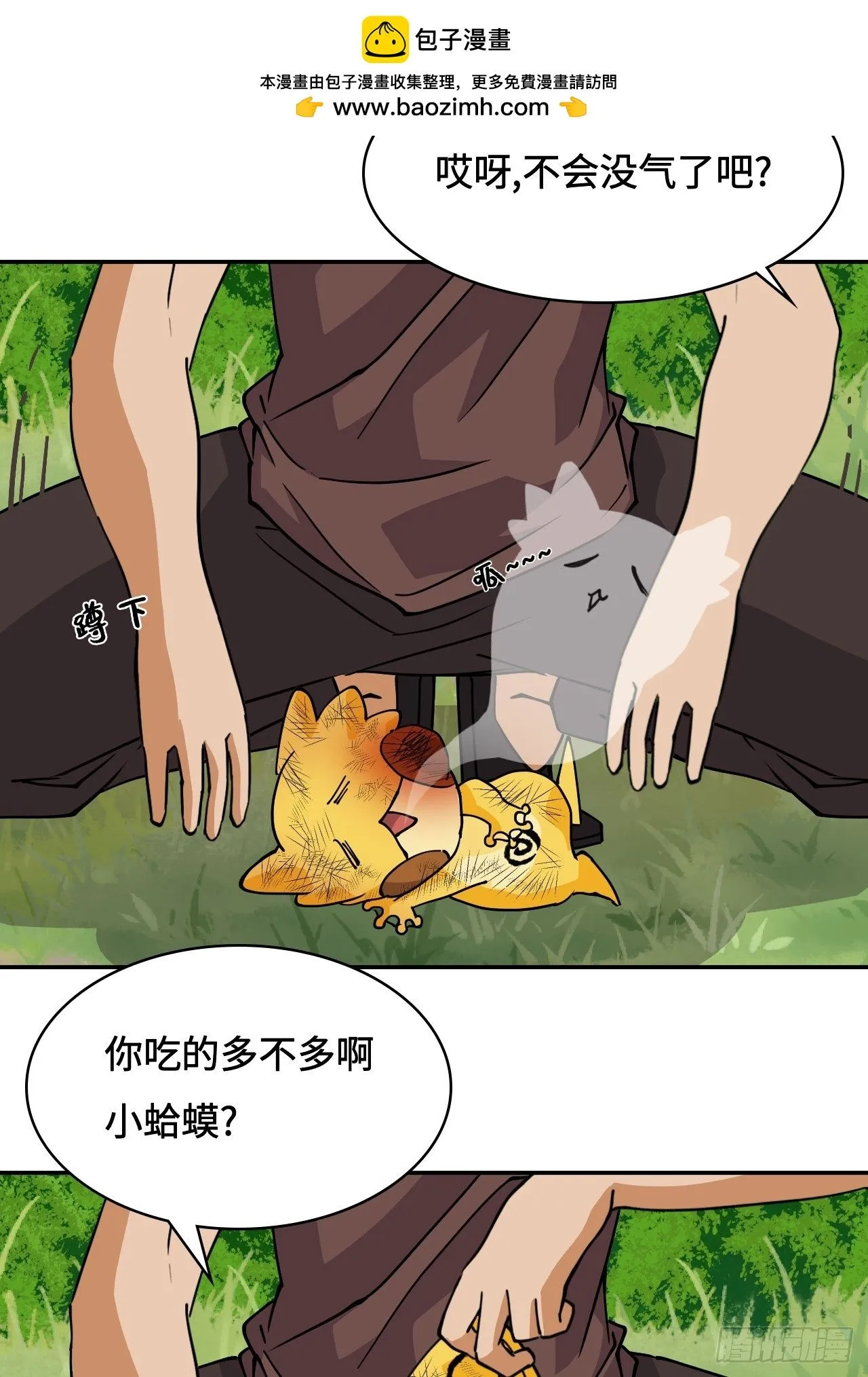 仁者无敌之龙战在野漫画,23一见钟情1图