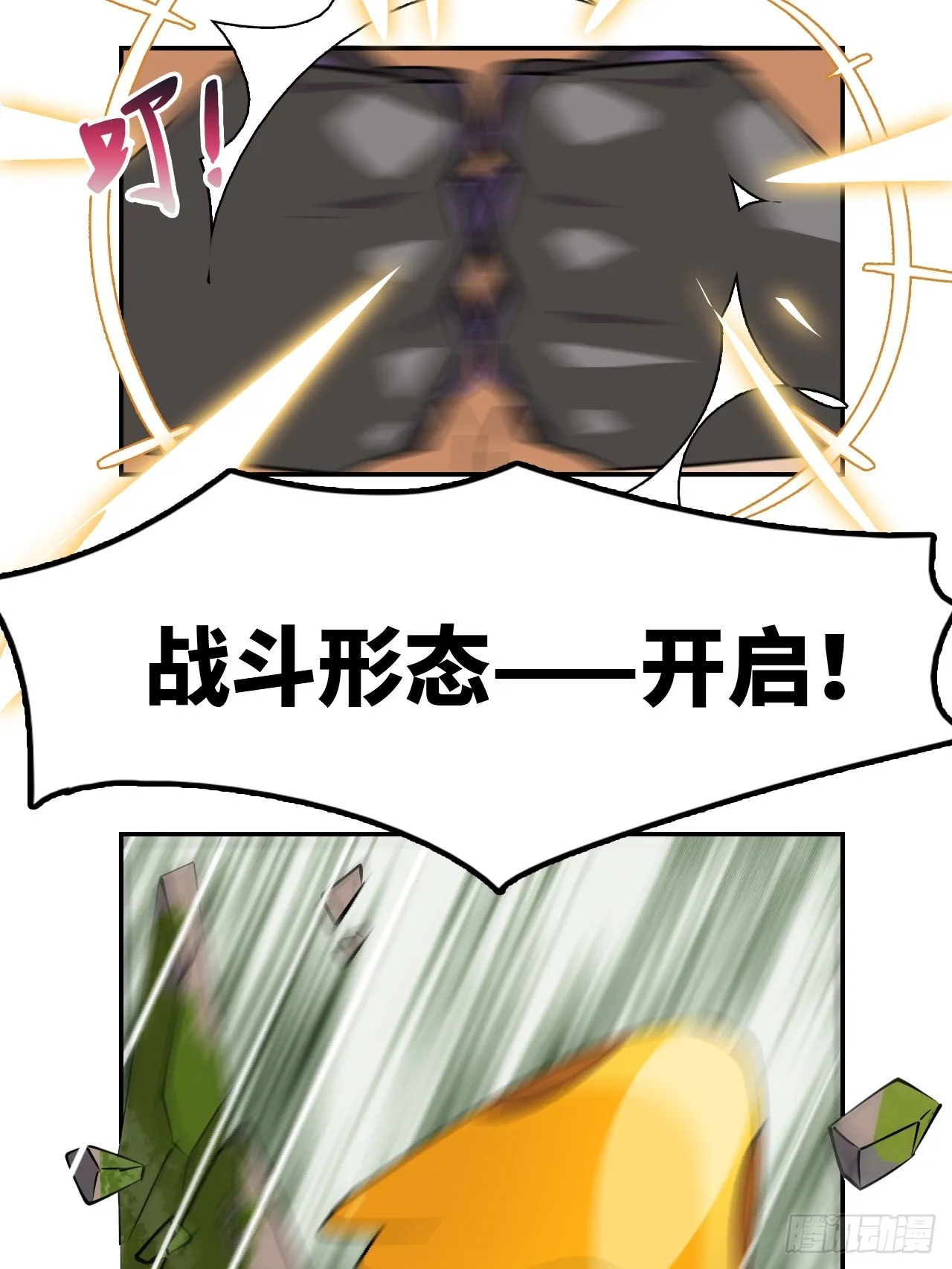 仁者无敌之龙战在野漫画,7吞天蛤蟆1图
