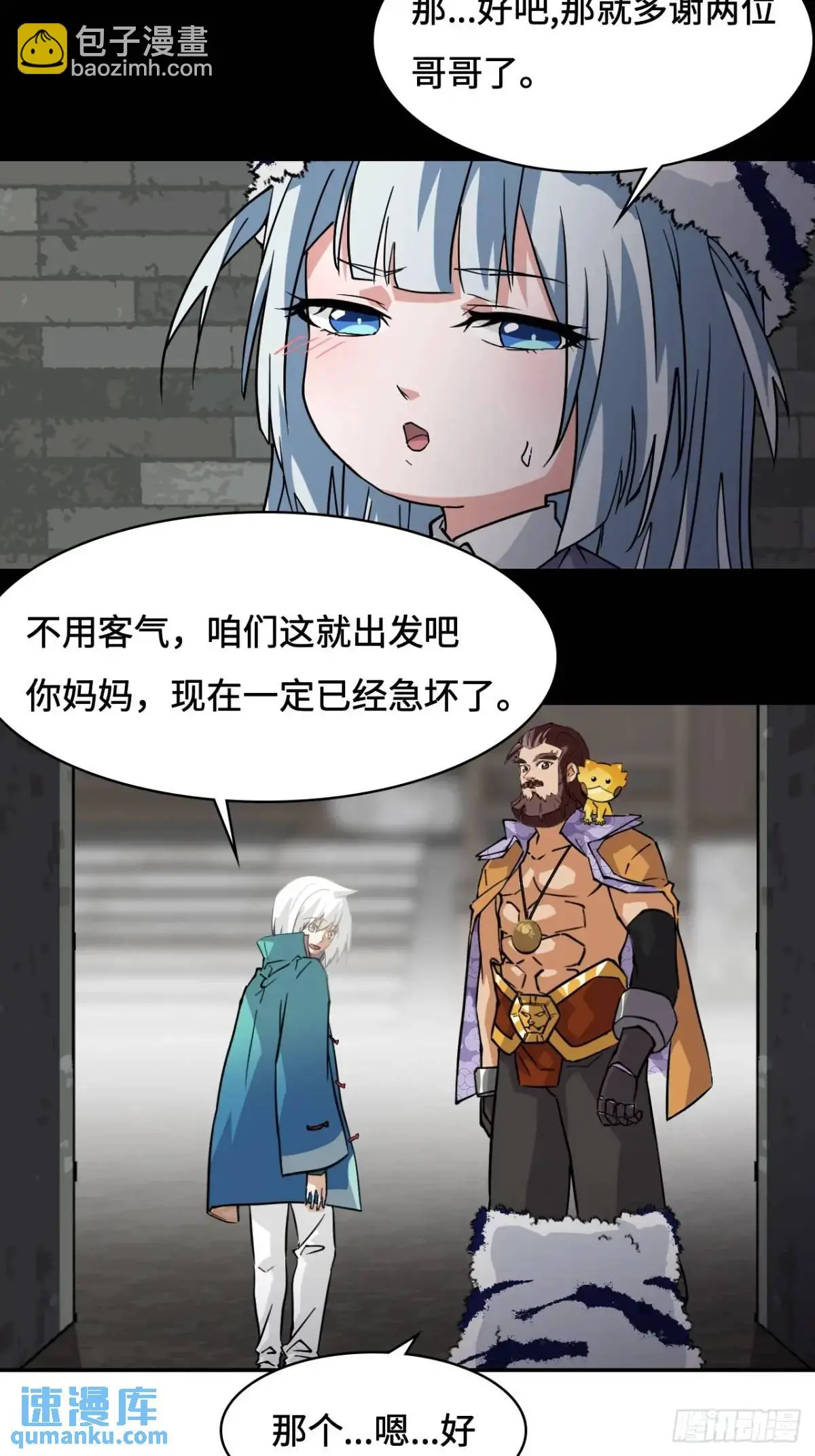 仁者无敌之龙战在野漫画,26娘胎修炼？2图