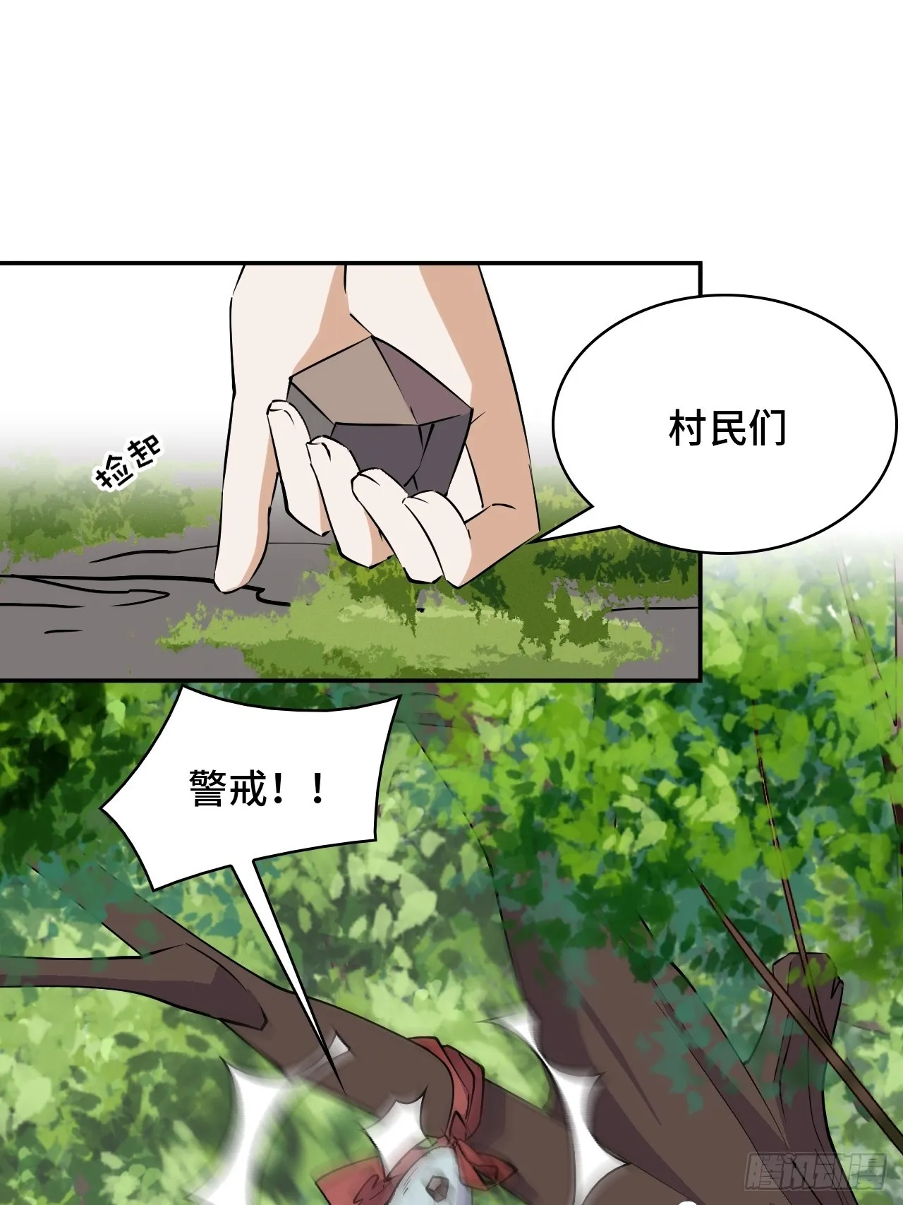 仁者无敌孤军奋战漫画,7吞天蛤蟆2图