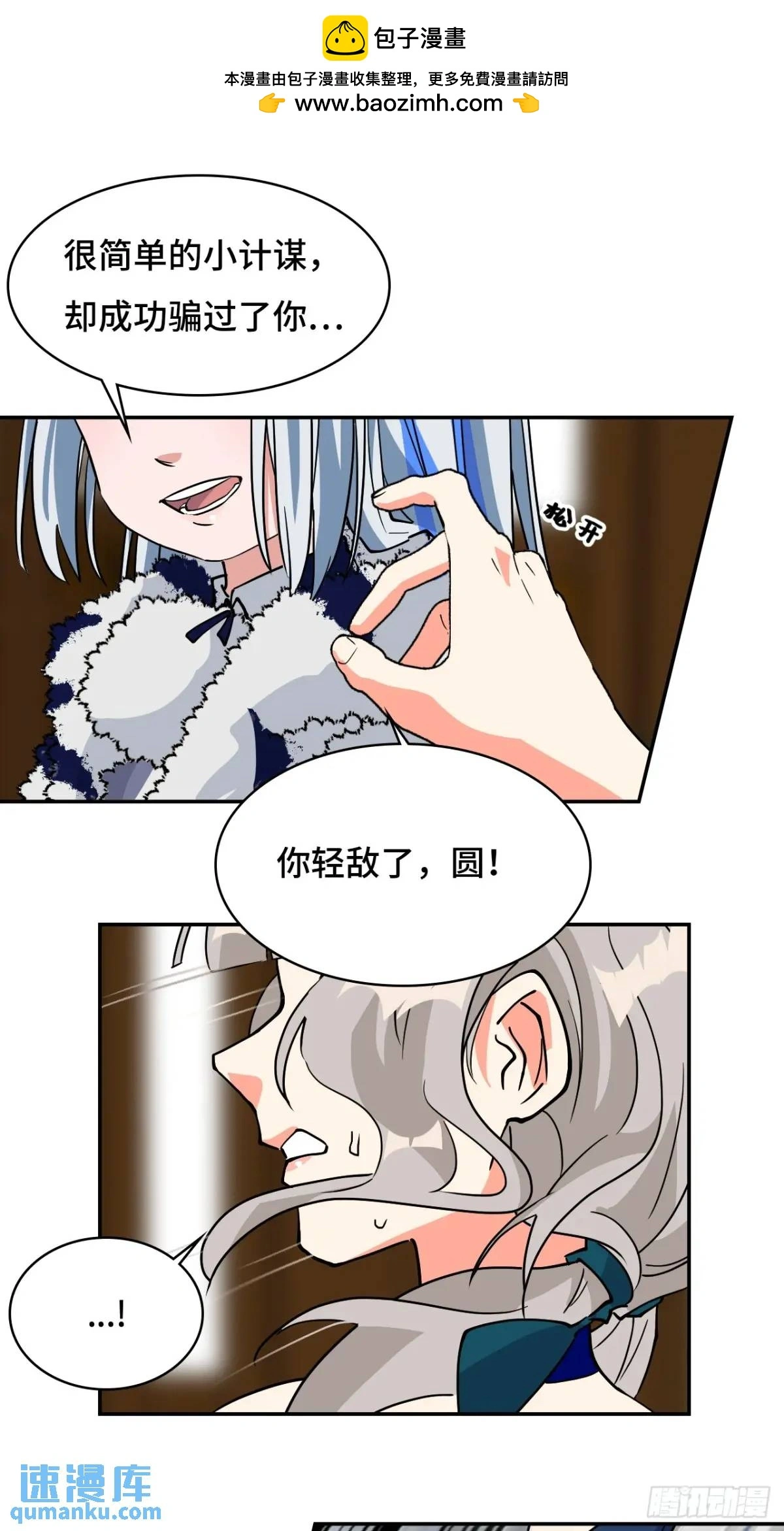 仁者无敌之龙战在野漫画,35惊不惊喜2图