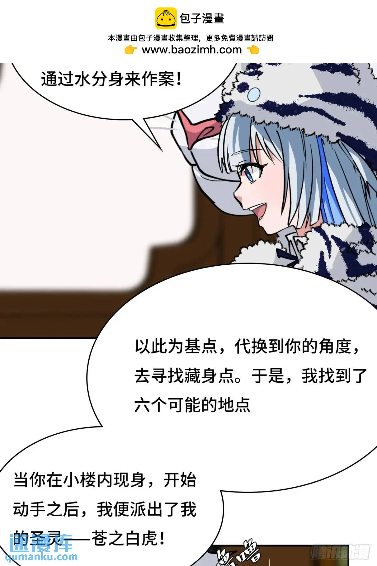 仁者无敌之龙战在野漫画,37水镜1图