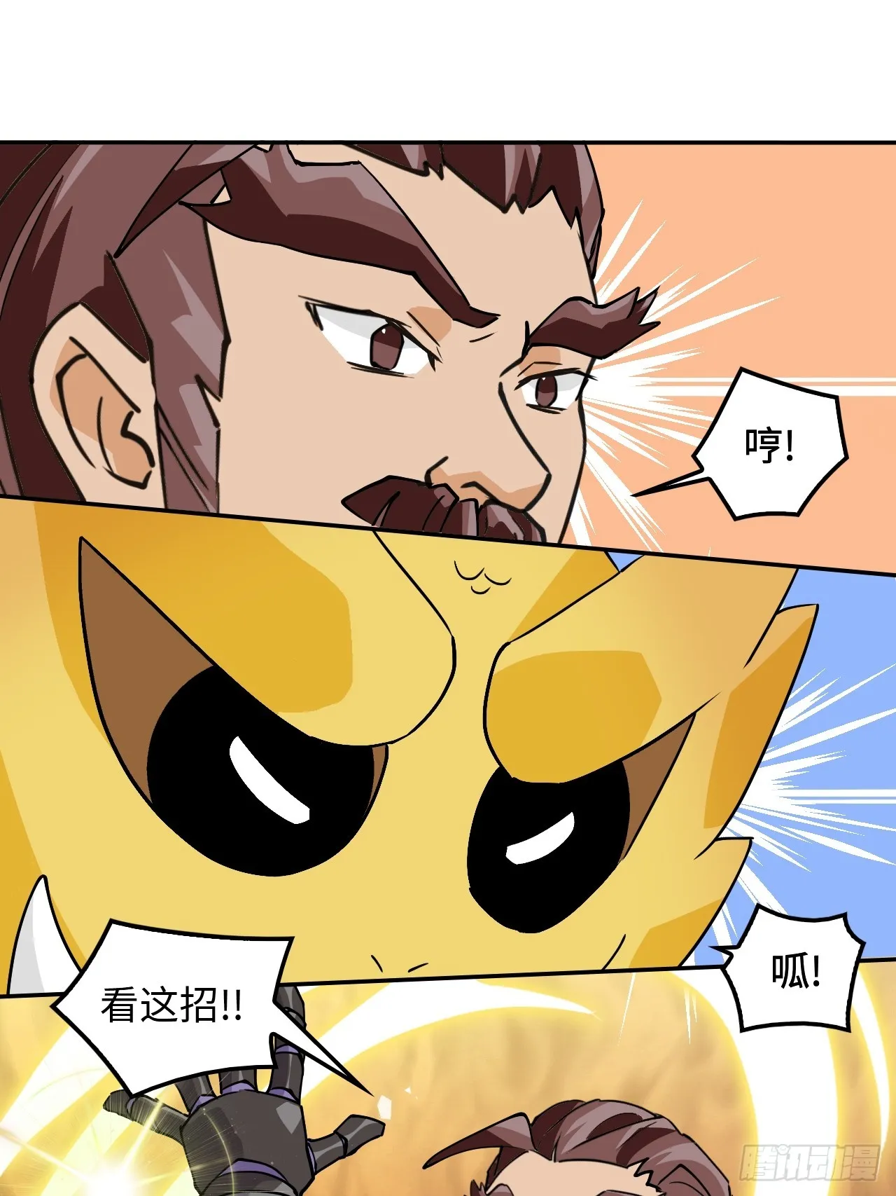 仁者无敌之龙战在野漫画,11这种霸道！2图