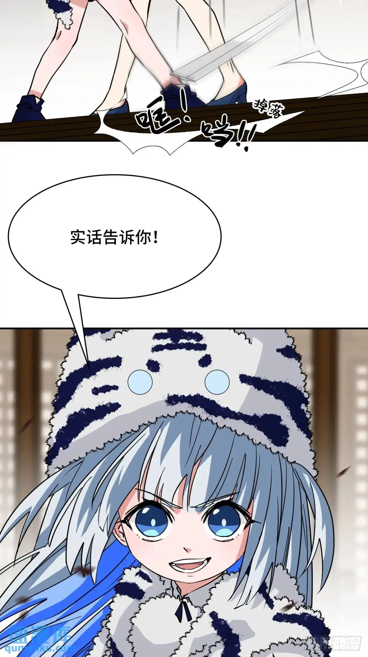 仁者无敌之龙战在野漫画,36固定的习惯2图