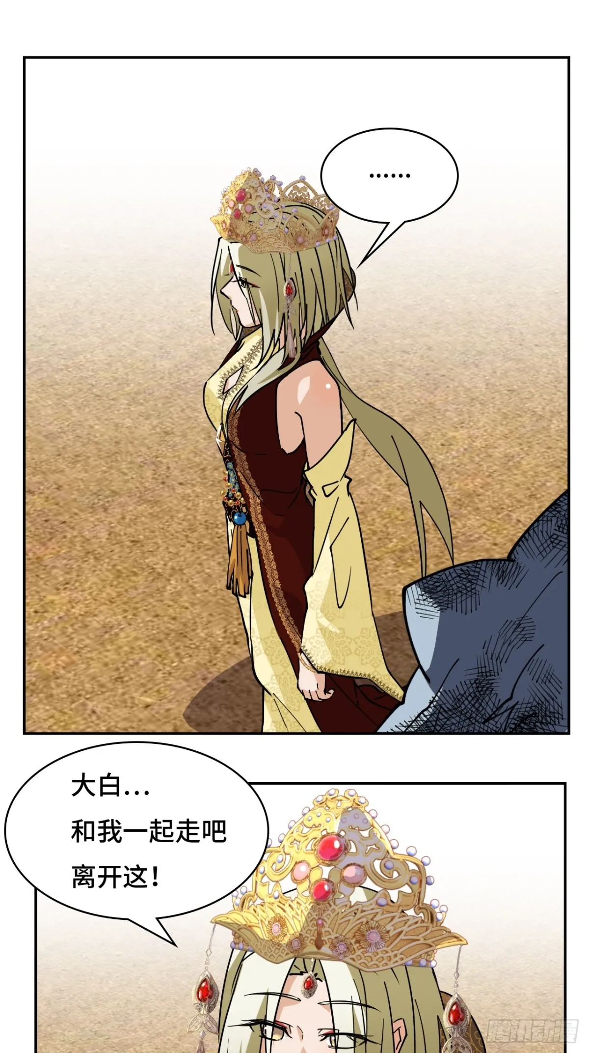 仁者无敌之龙战在野漫画,57清者自清1图