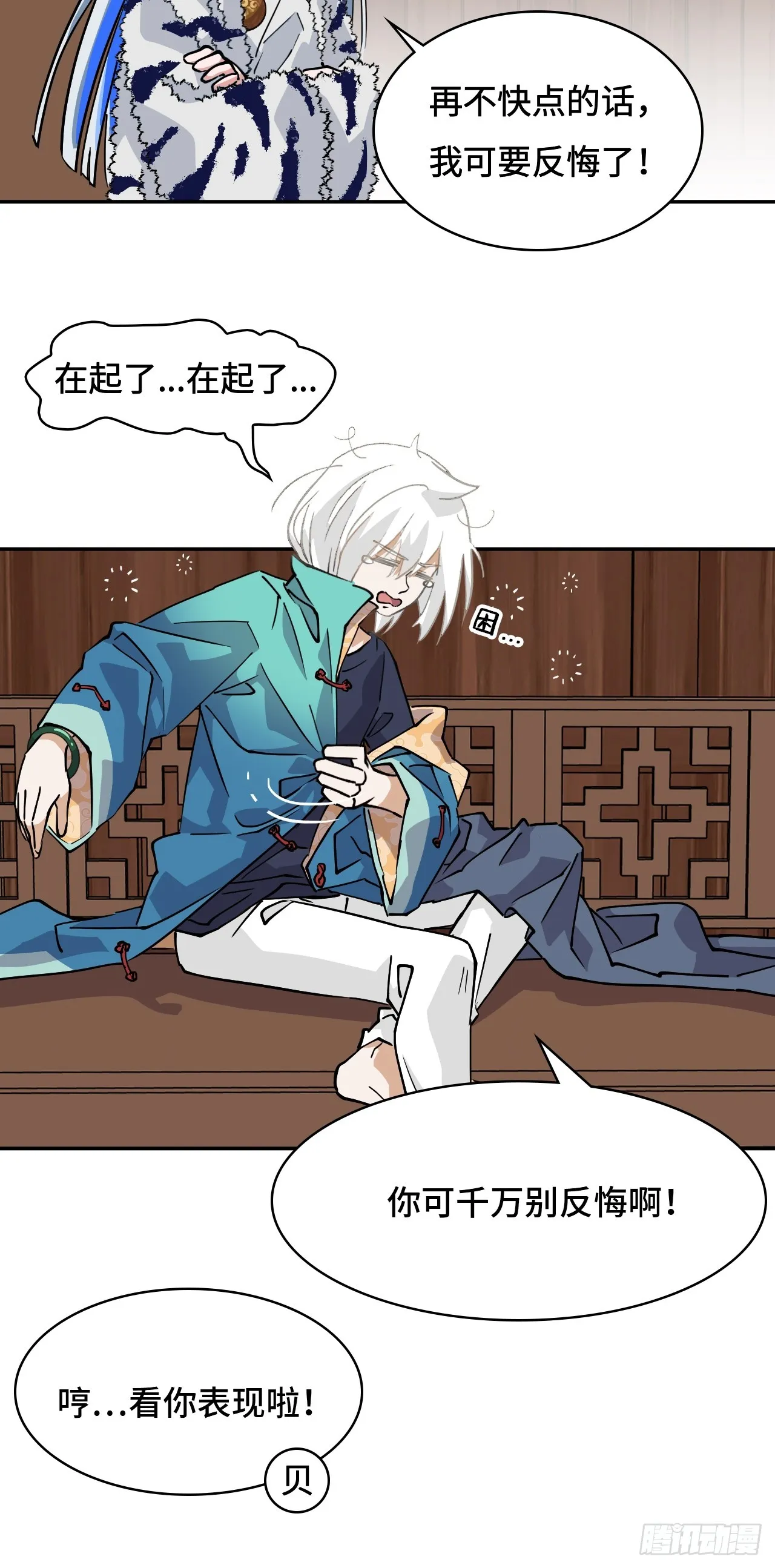 仁者无敌之龙战在野漫画,42绝不屈服1图