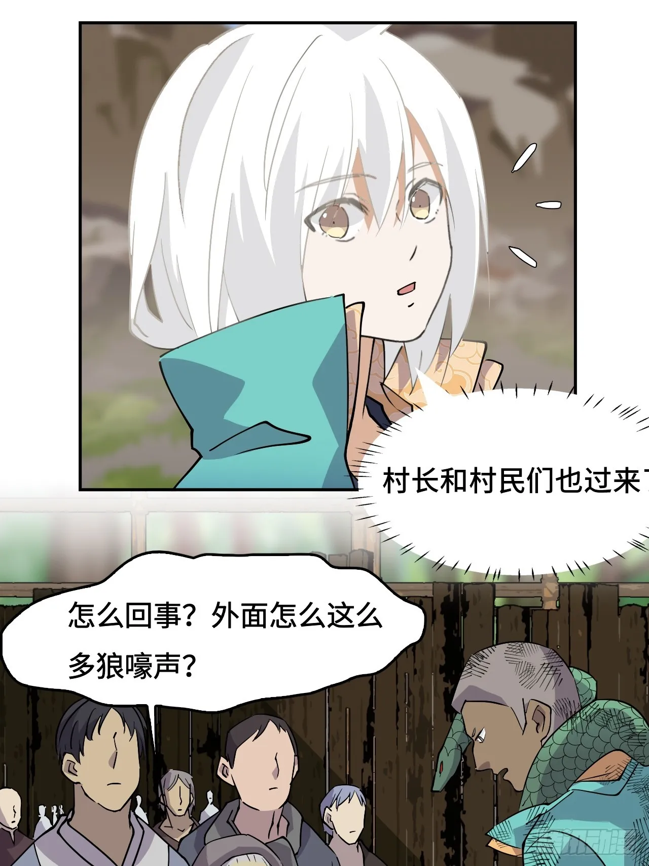 仁者无敌之龙战在野漫画,9相伴左右1图