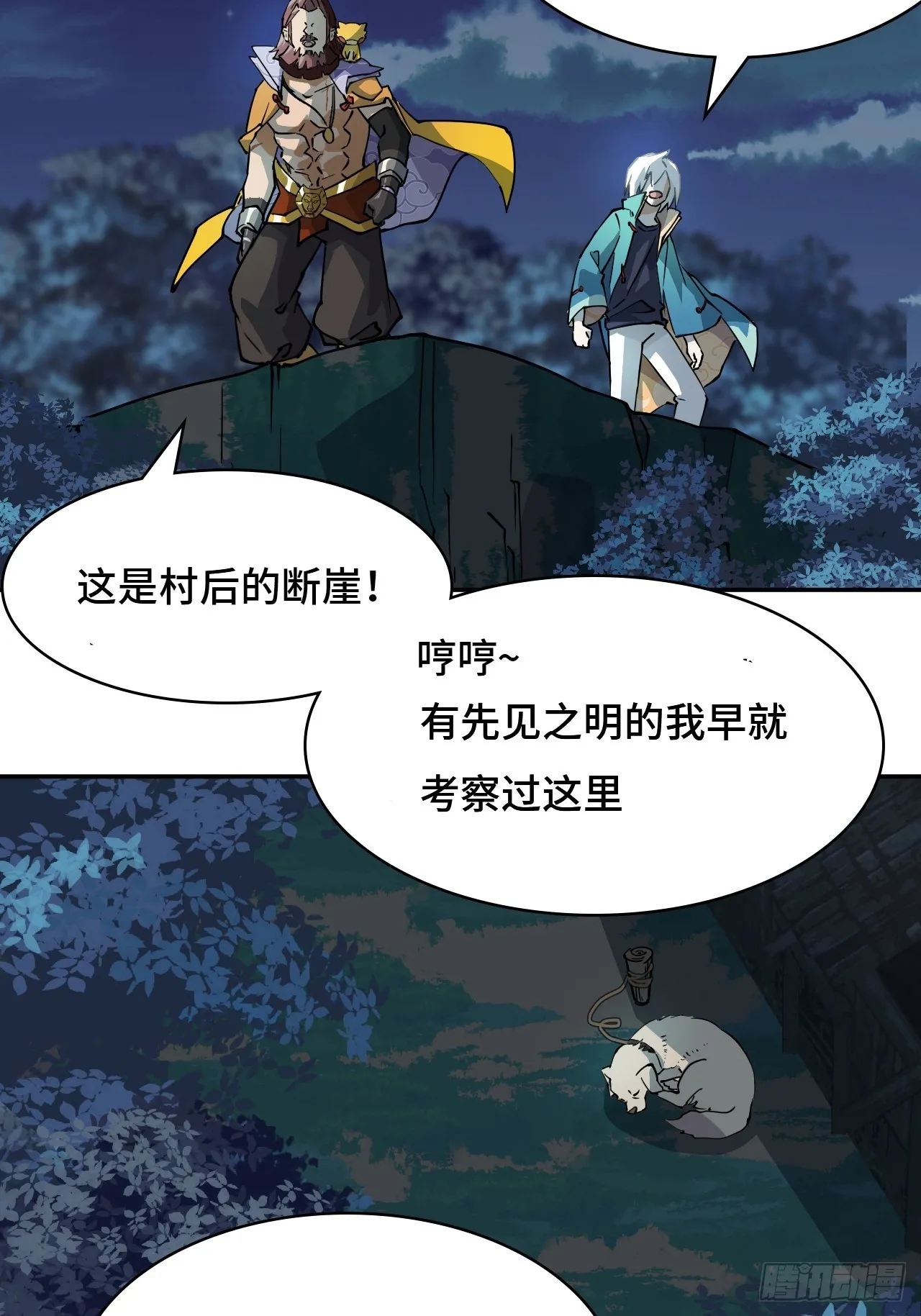 仁者无敌是什么漫画,6小失误2图