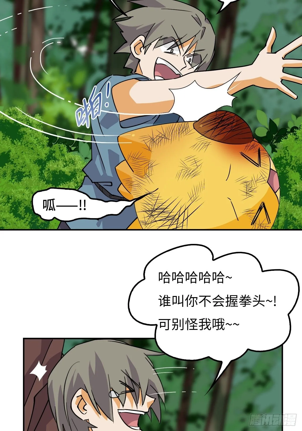 仁者无敌之龙战在野漫画,23一见钟情1图