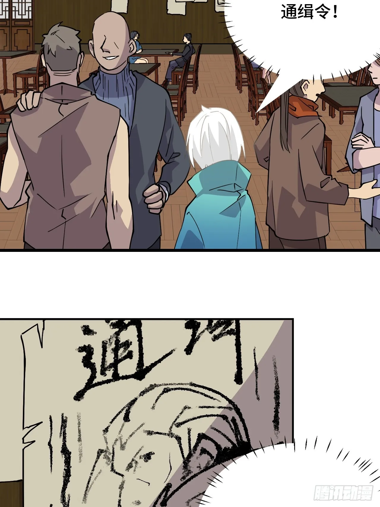 仁者无敌之龙战在野漫画,13青鸟酒馆2图