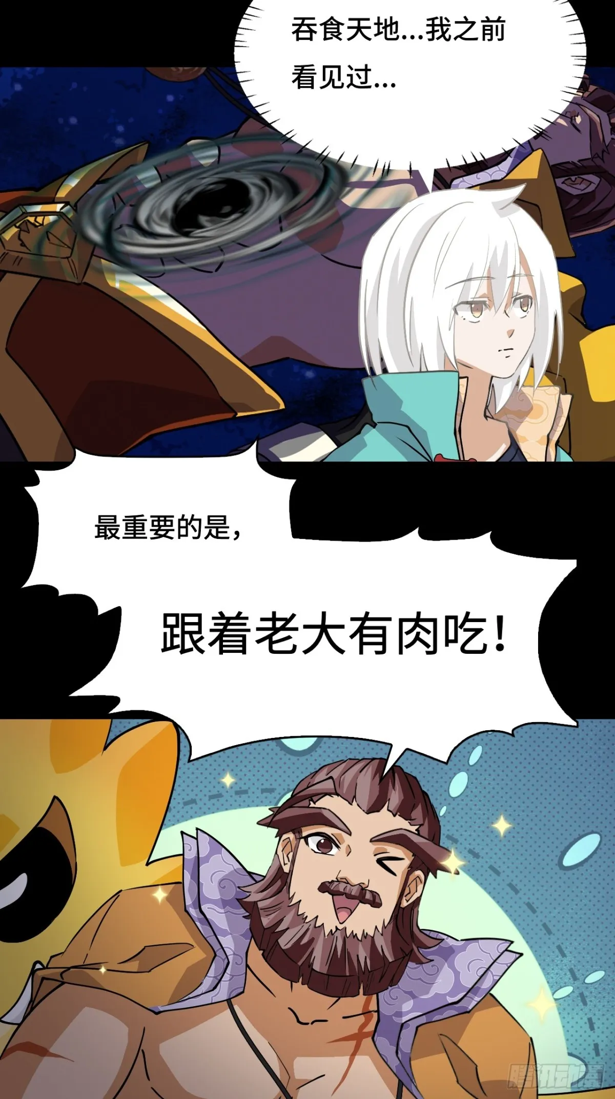 仁者无敌之龙战在野漫画,49天作之合2图