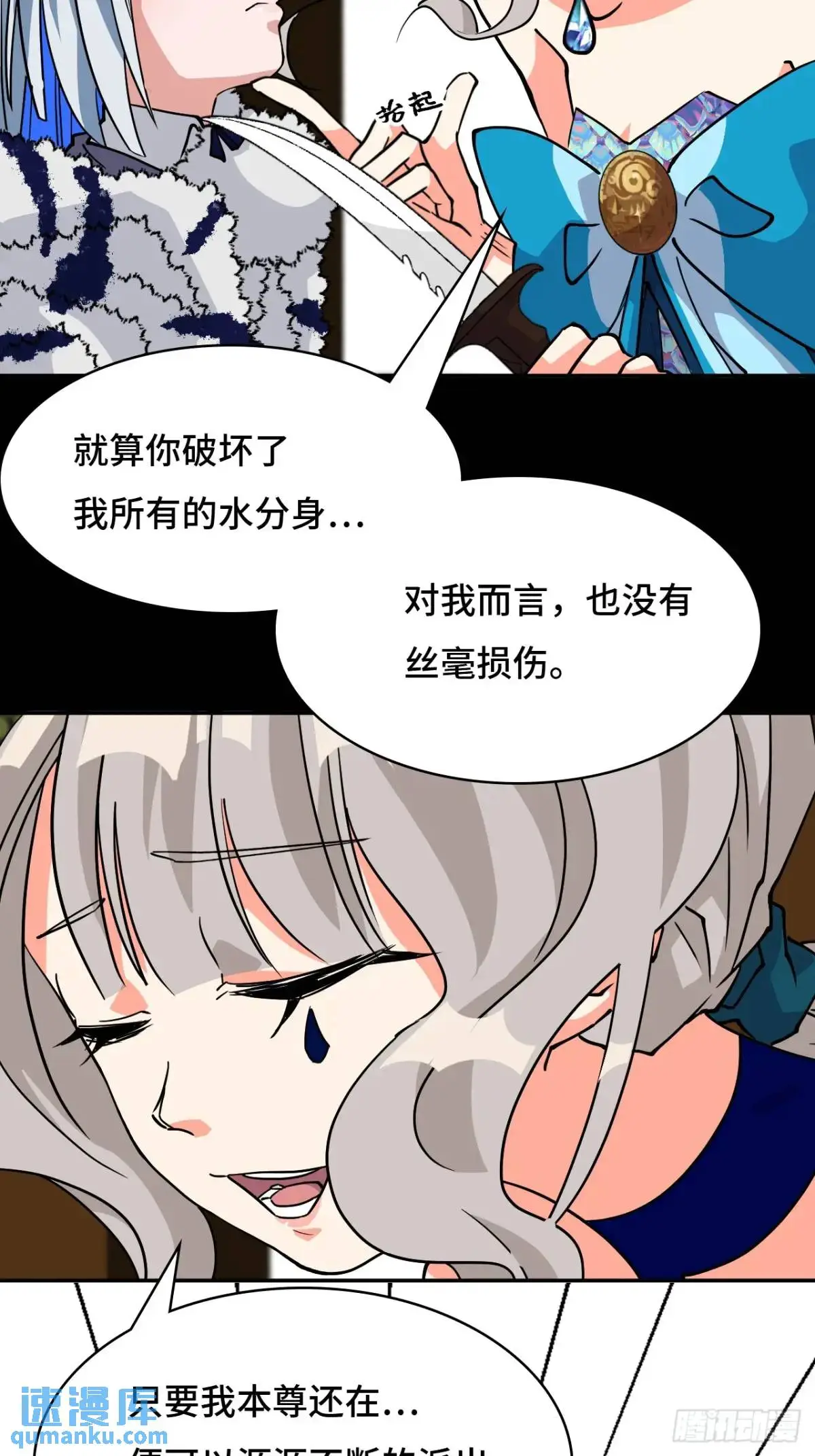 仁者无敌之龙战在野漫画,36固定的习惯1图