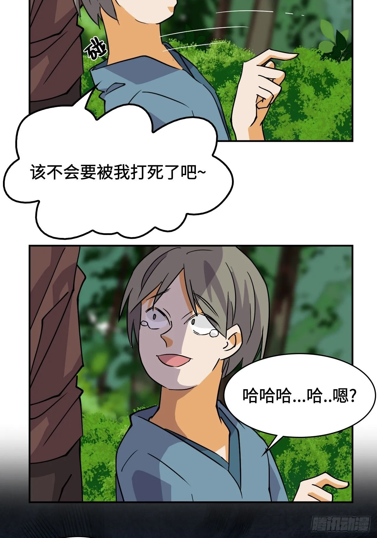 仁者无敌之龙战在野漫画,23一见钟情2图