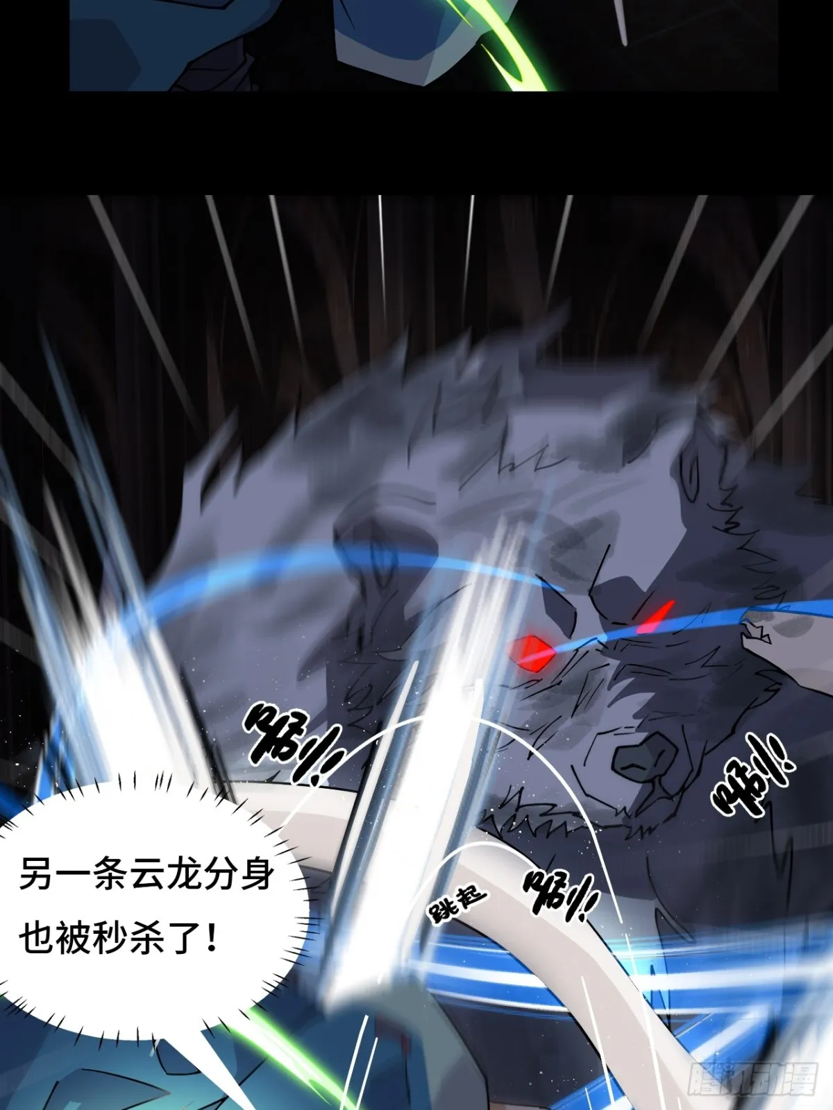 仁者无敌之龙战在野漫画,53我命休矣1图