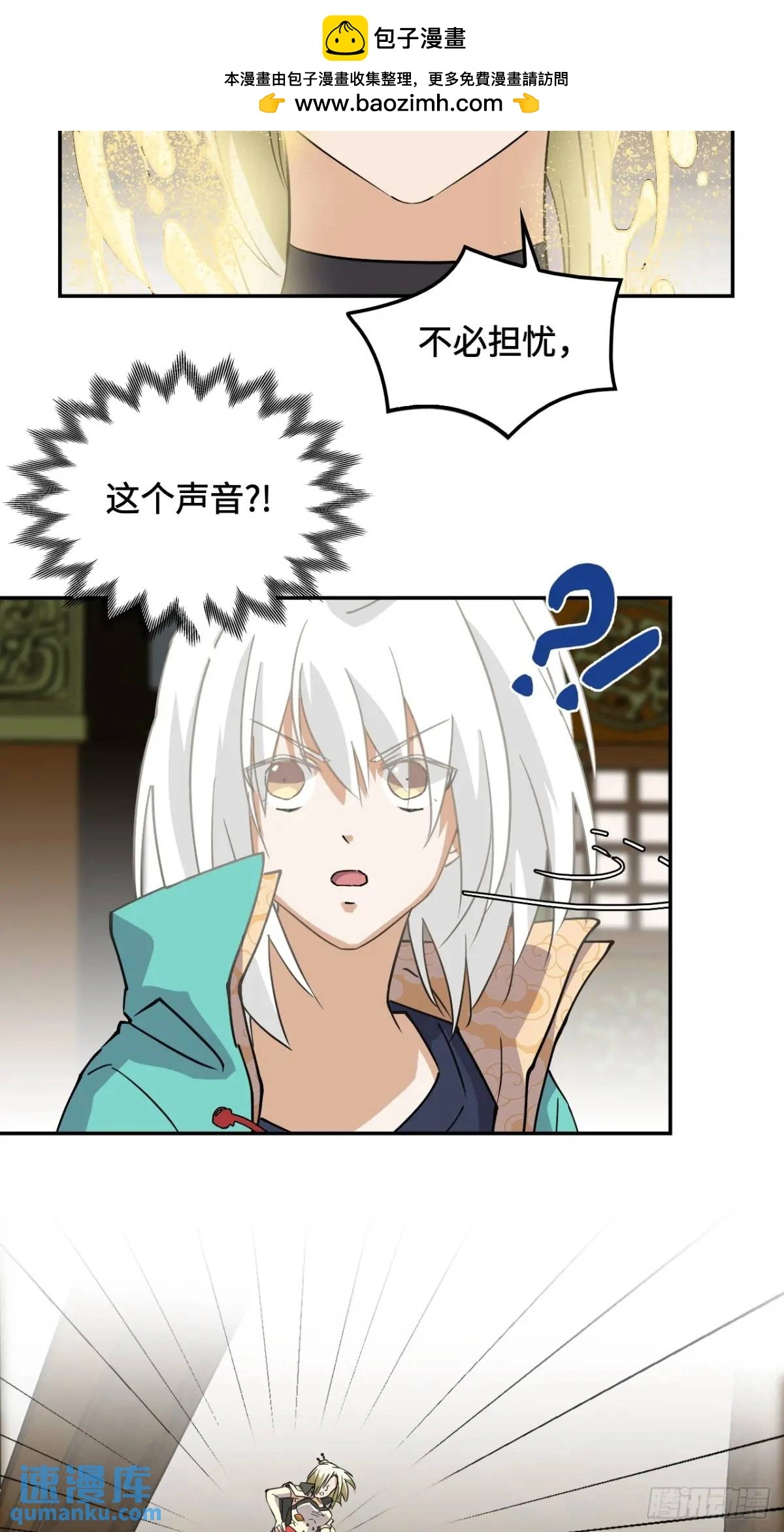仁者无敌之龙战在野漫画,38不必担忧1图