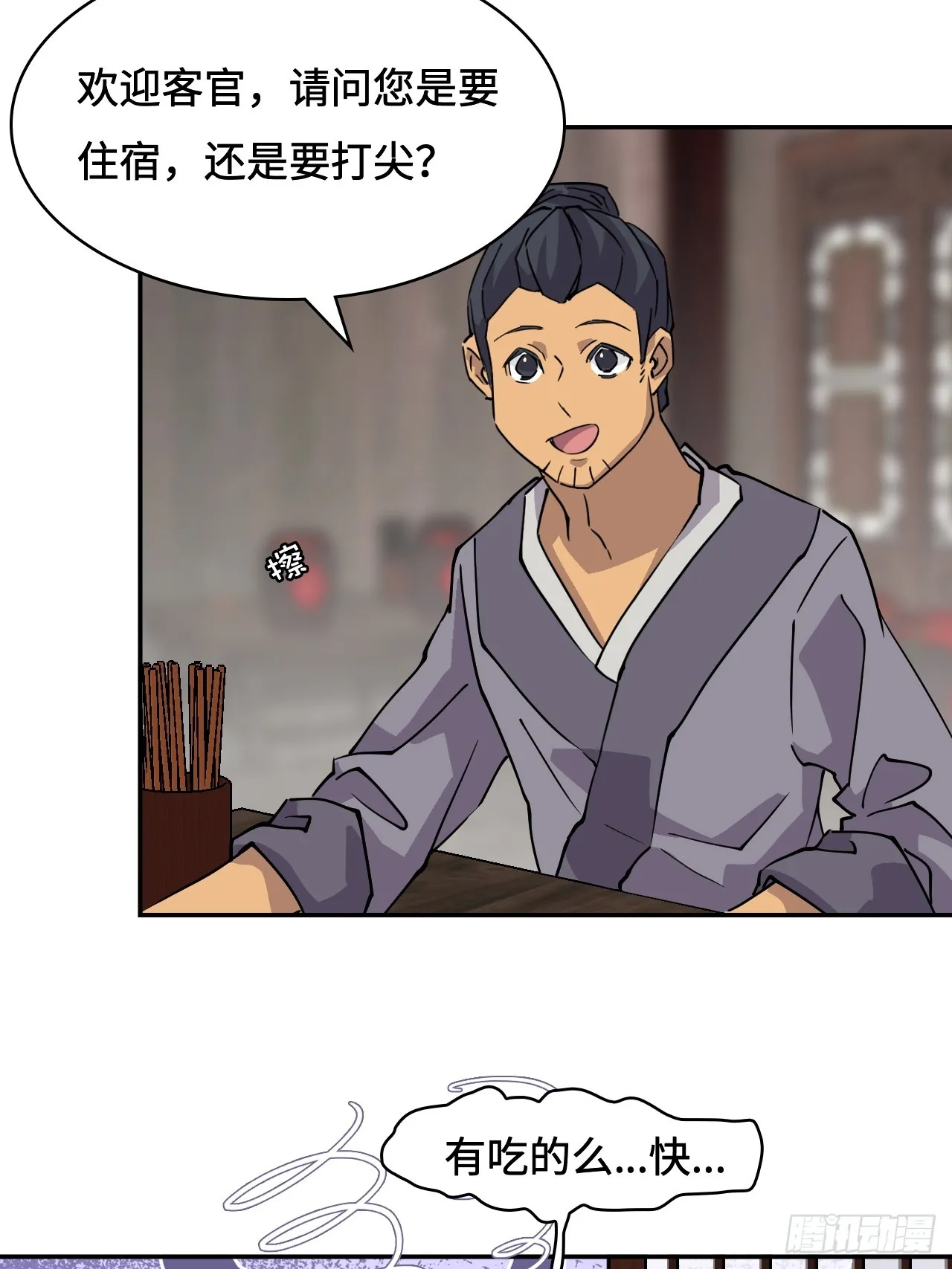 仁者无敌之龙战在野漫画,2概不退货2图