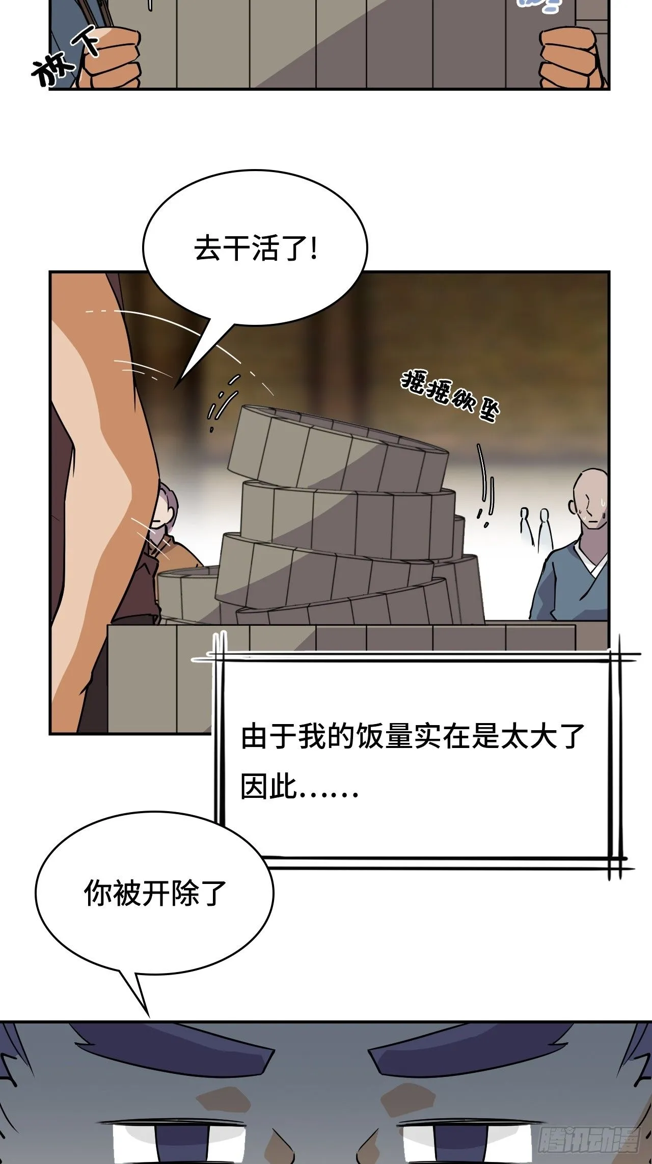 仁者无敌之龙战在野漫画,23一见钟情1图