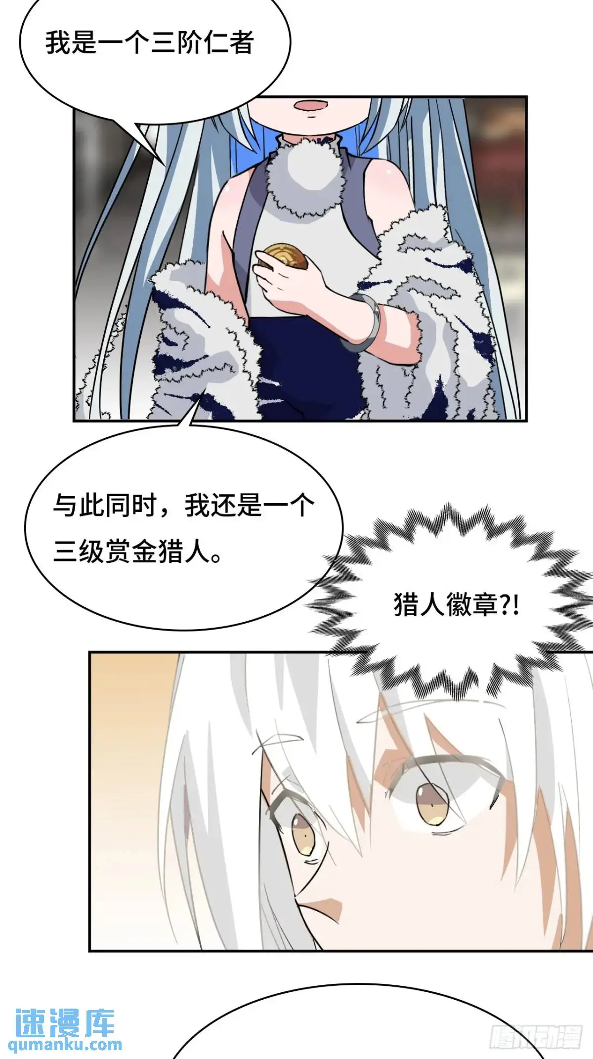 仁者无敌之龙战在野漫画,26娘胎修炼？2图