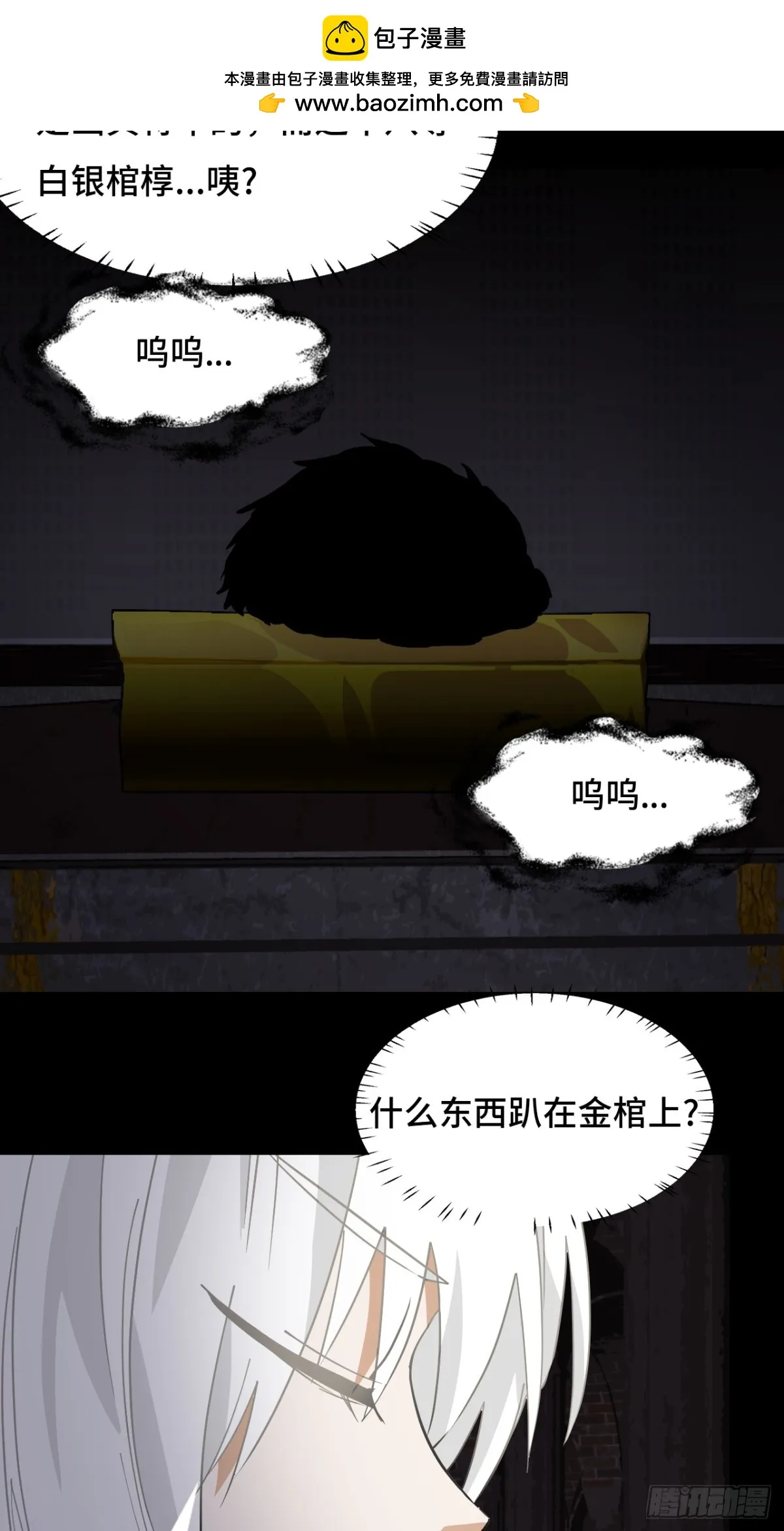 仁者无敌智者无敌漫画,52它在哭？！2图