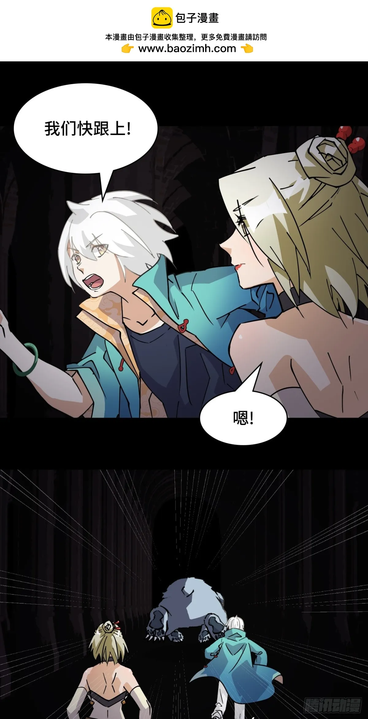 仁者无敌之龙战在野漫画,61血脉传承1图