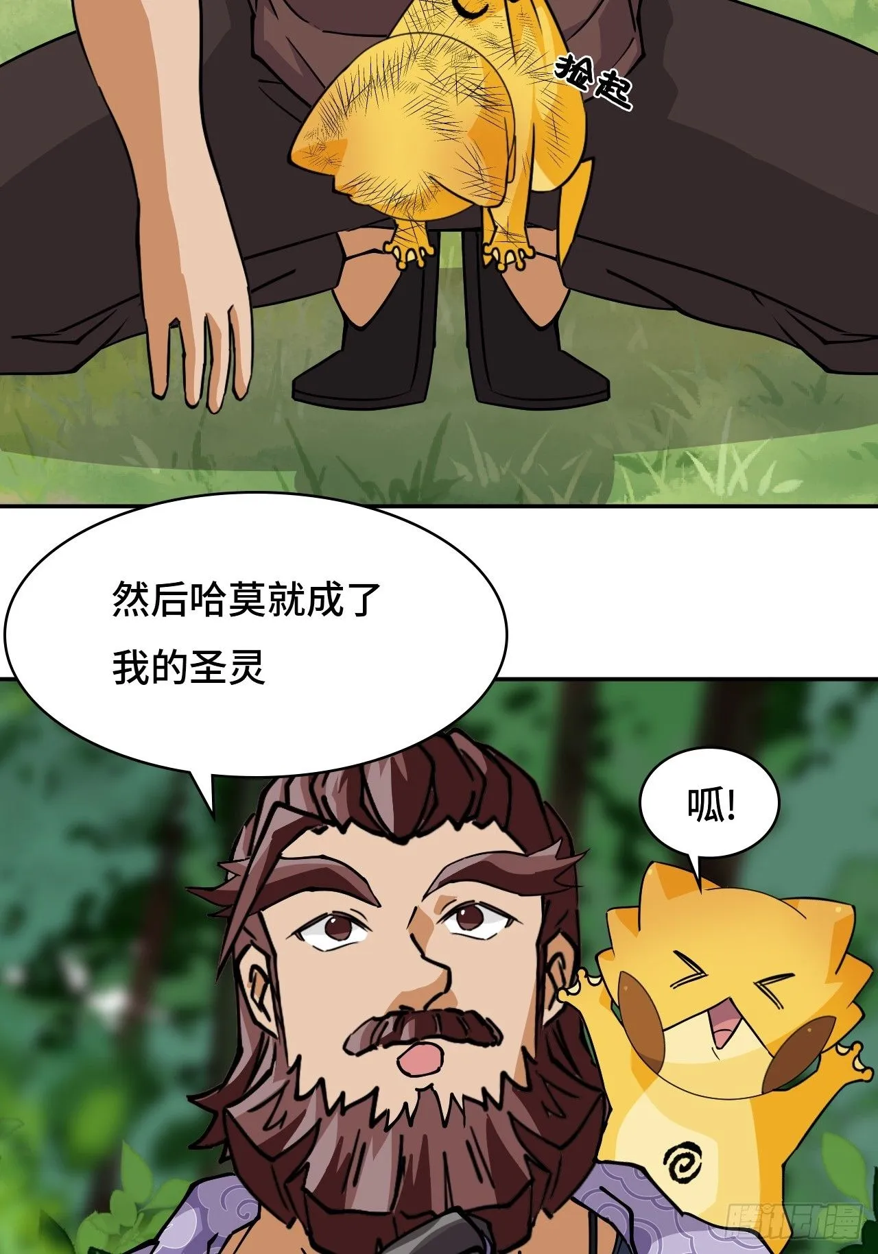 仁者无敌之龙战在野漫画,23一见钟情2图