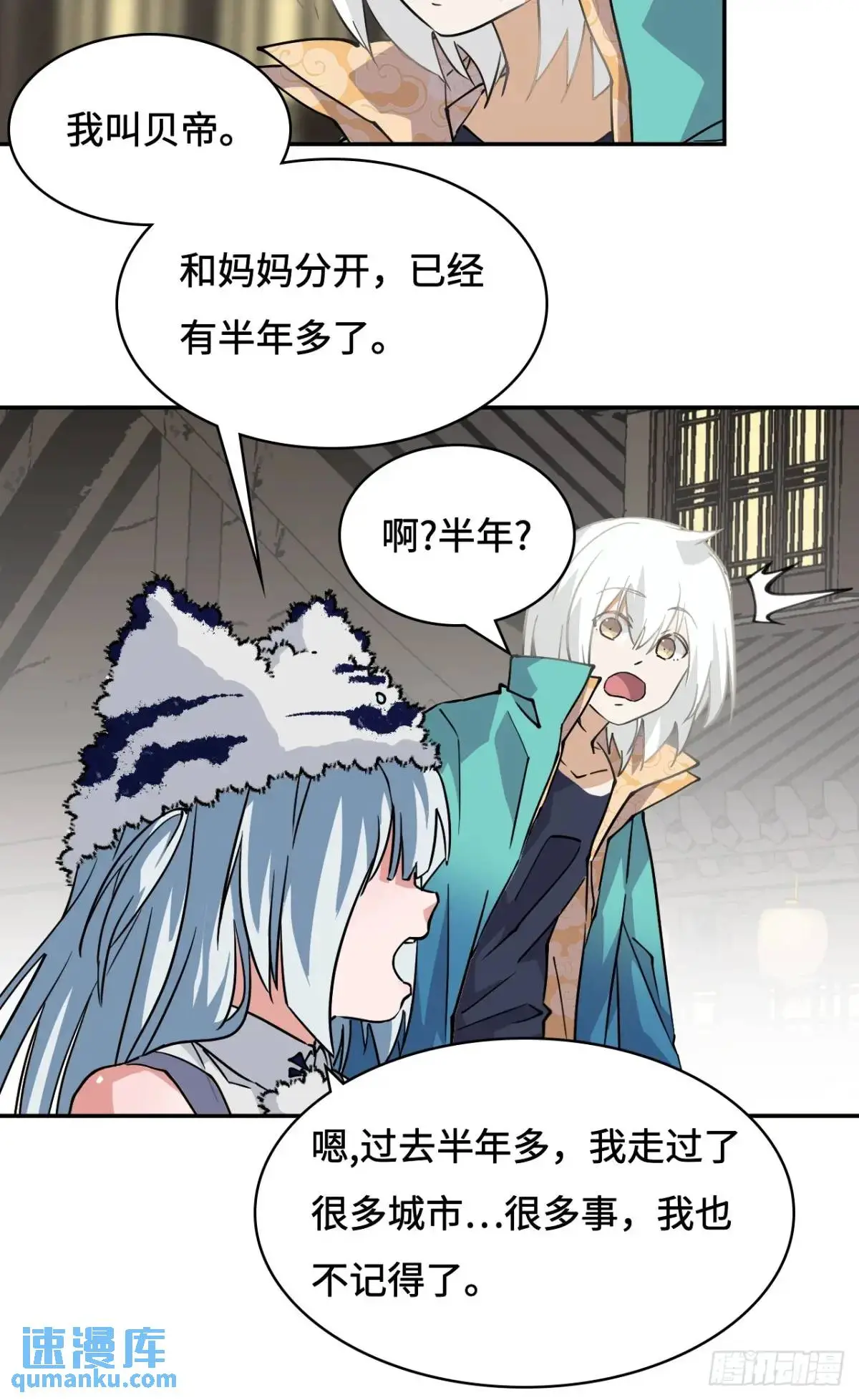 仁者无敌之龙战在野漫画,26娘胎修炼？2图