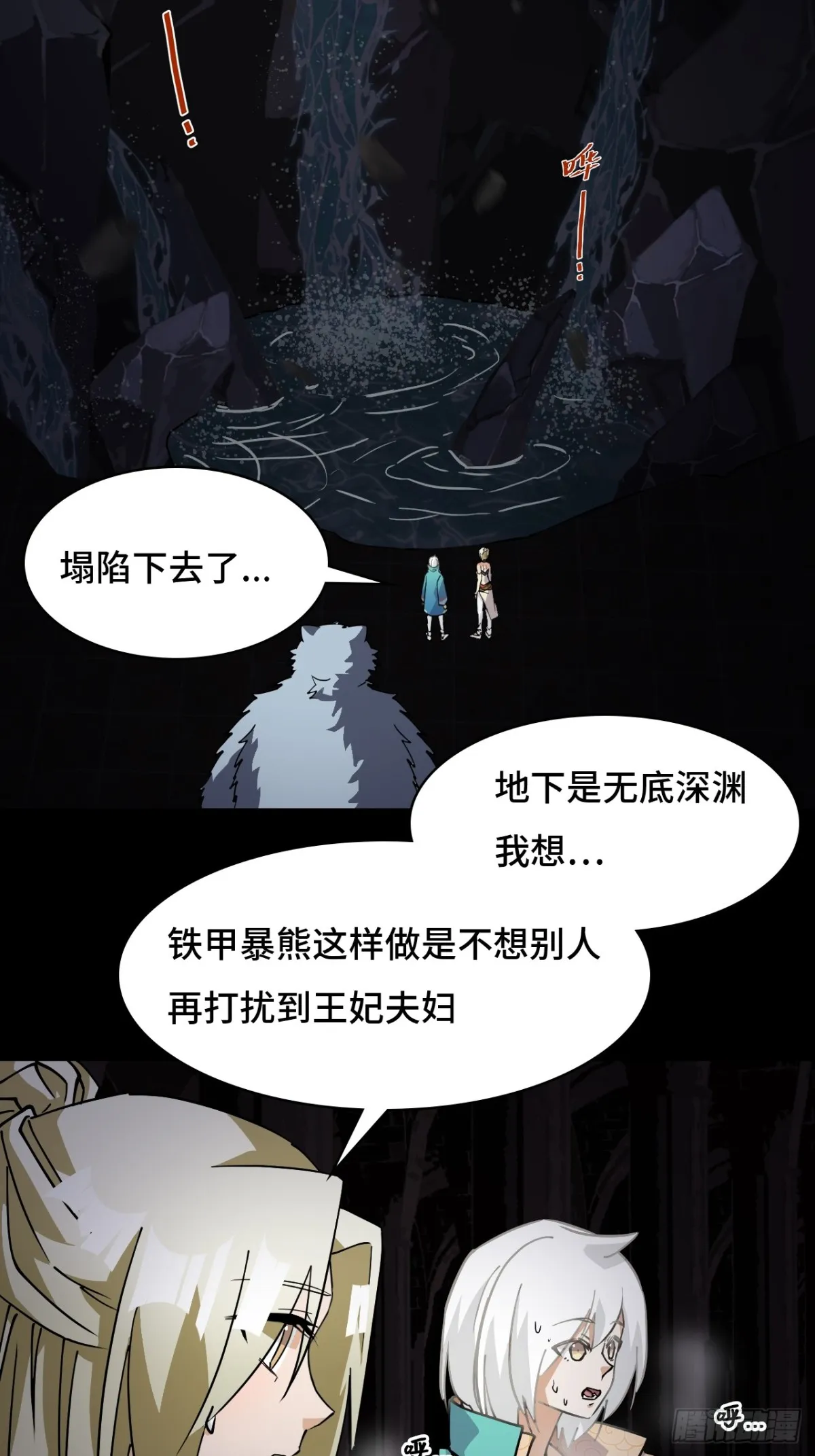 仁者无敌之龙战在野漫画,61血脉传承1图