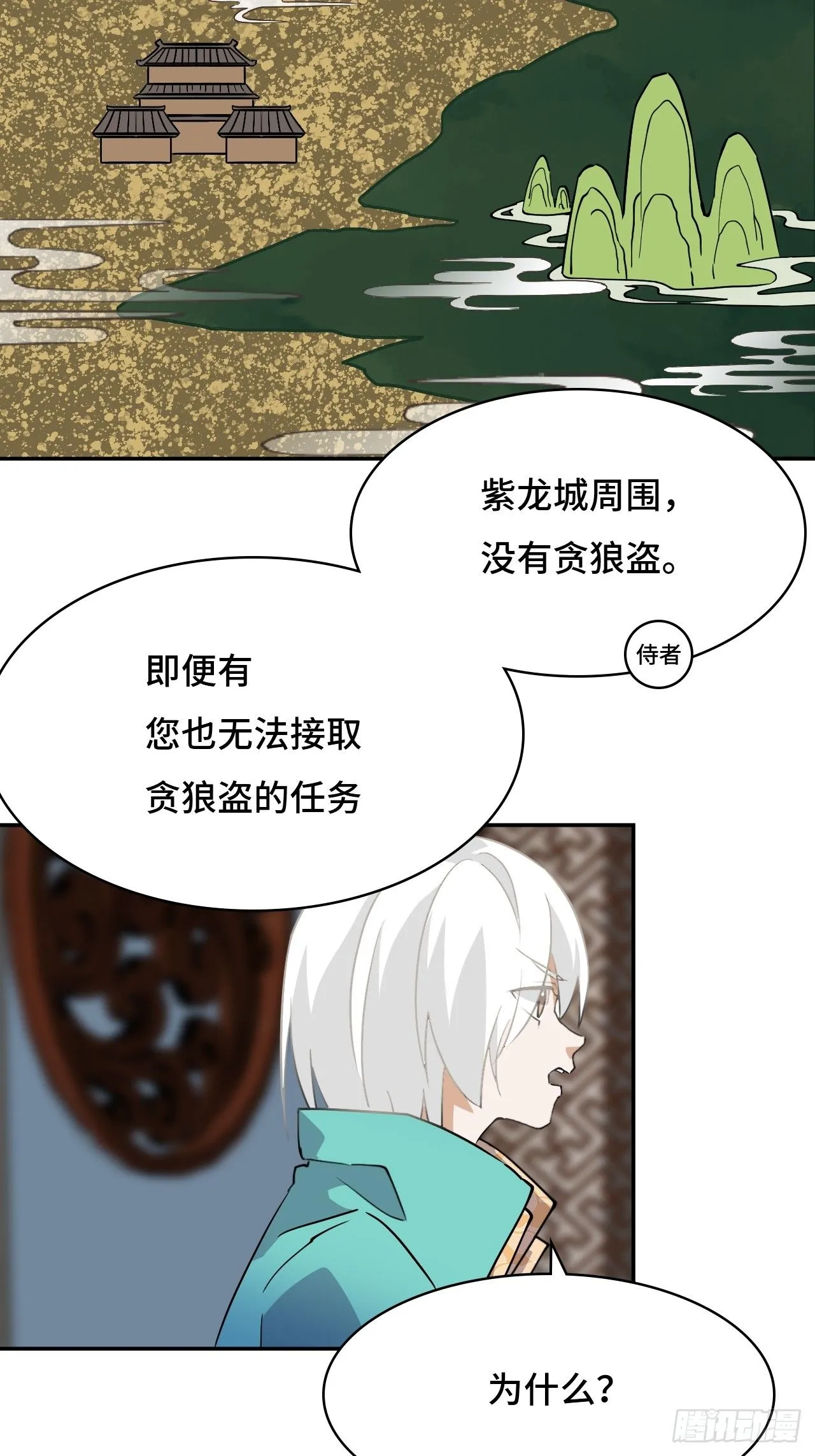 仁者无敌之龙战在野漫画,15一举两得1图
