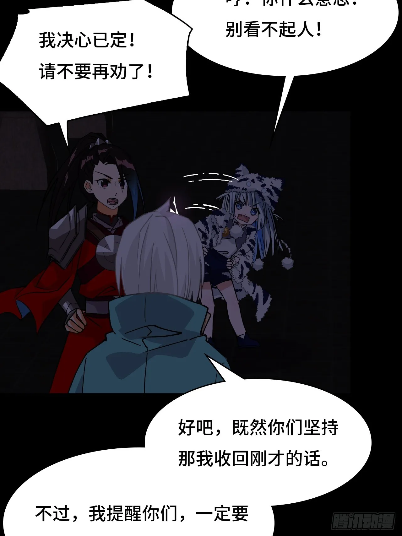 仁者无敌之龙战在野漫画,46小兵杀手2图