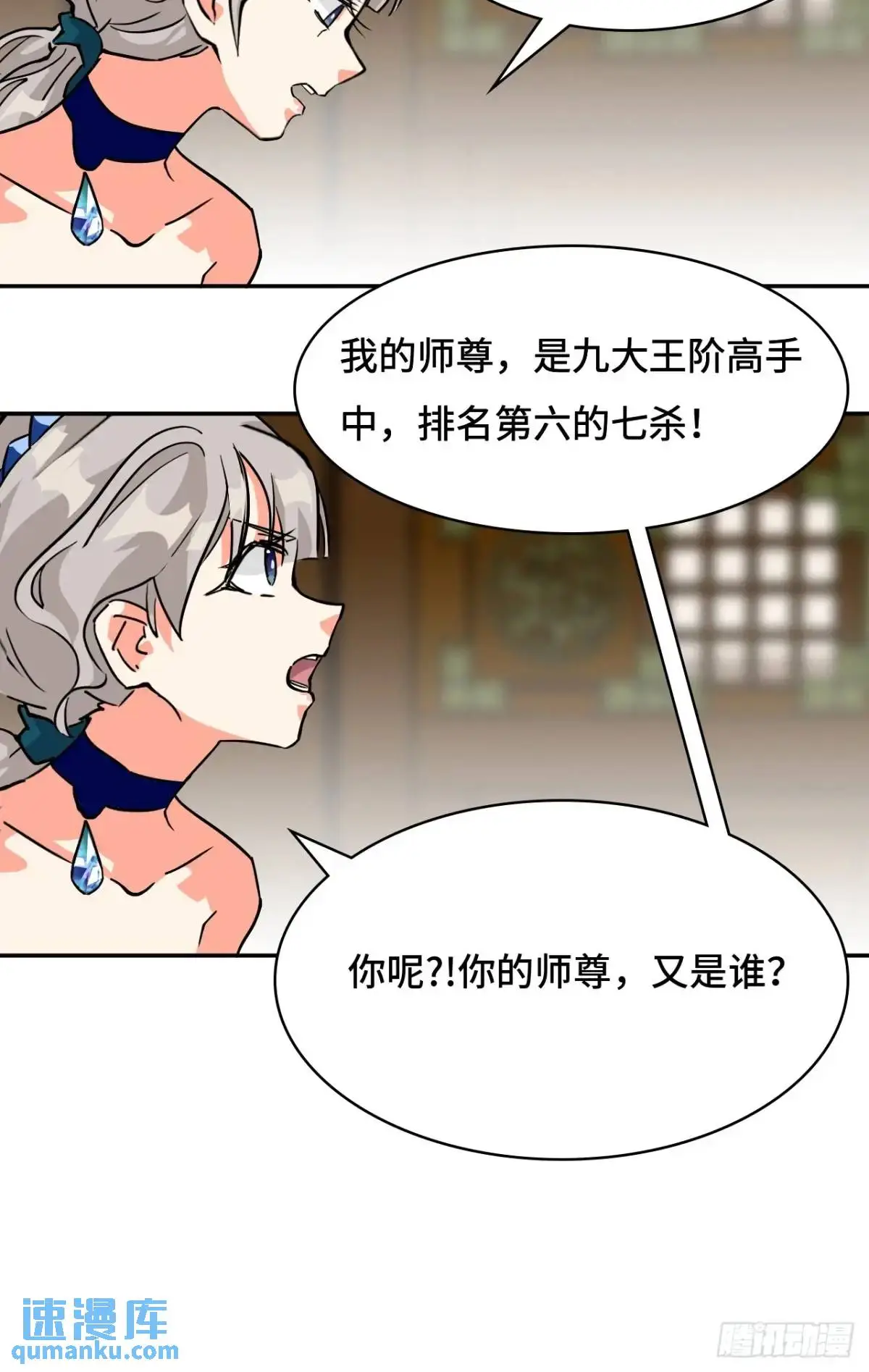仁者无敌之龙战在野漫画,37水镜2图