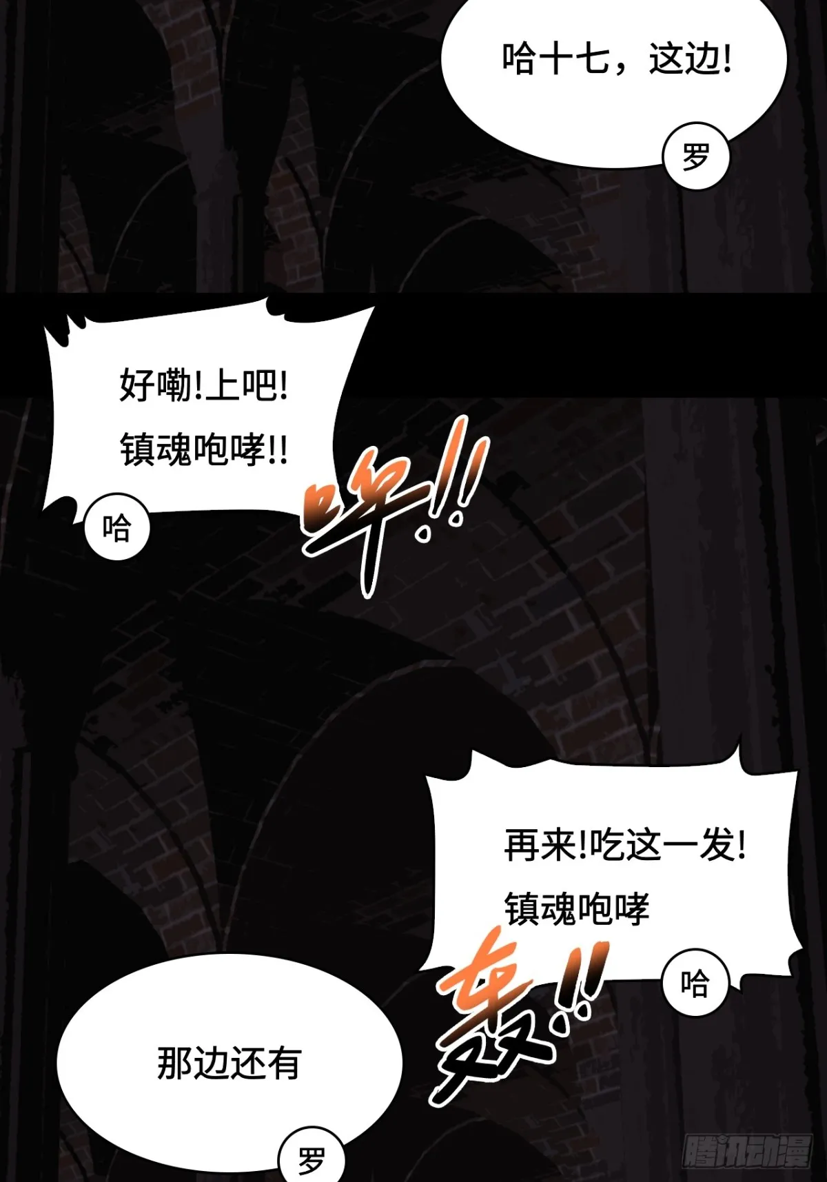 仁者无敌之龙战在野漫画,49天作之合2图