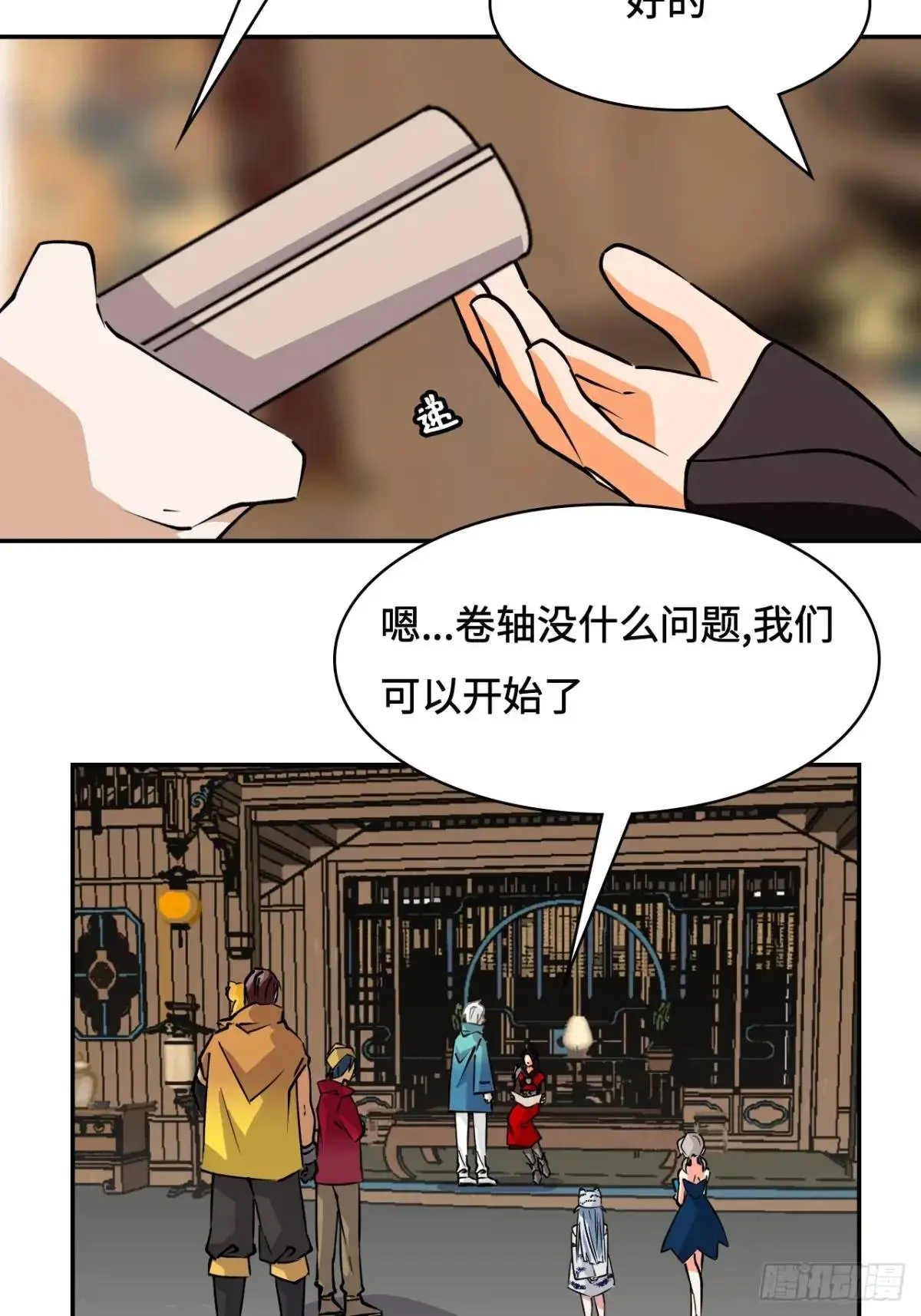 仁者无敌简介漫画,28真是机灵1图