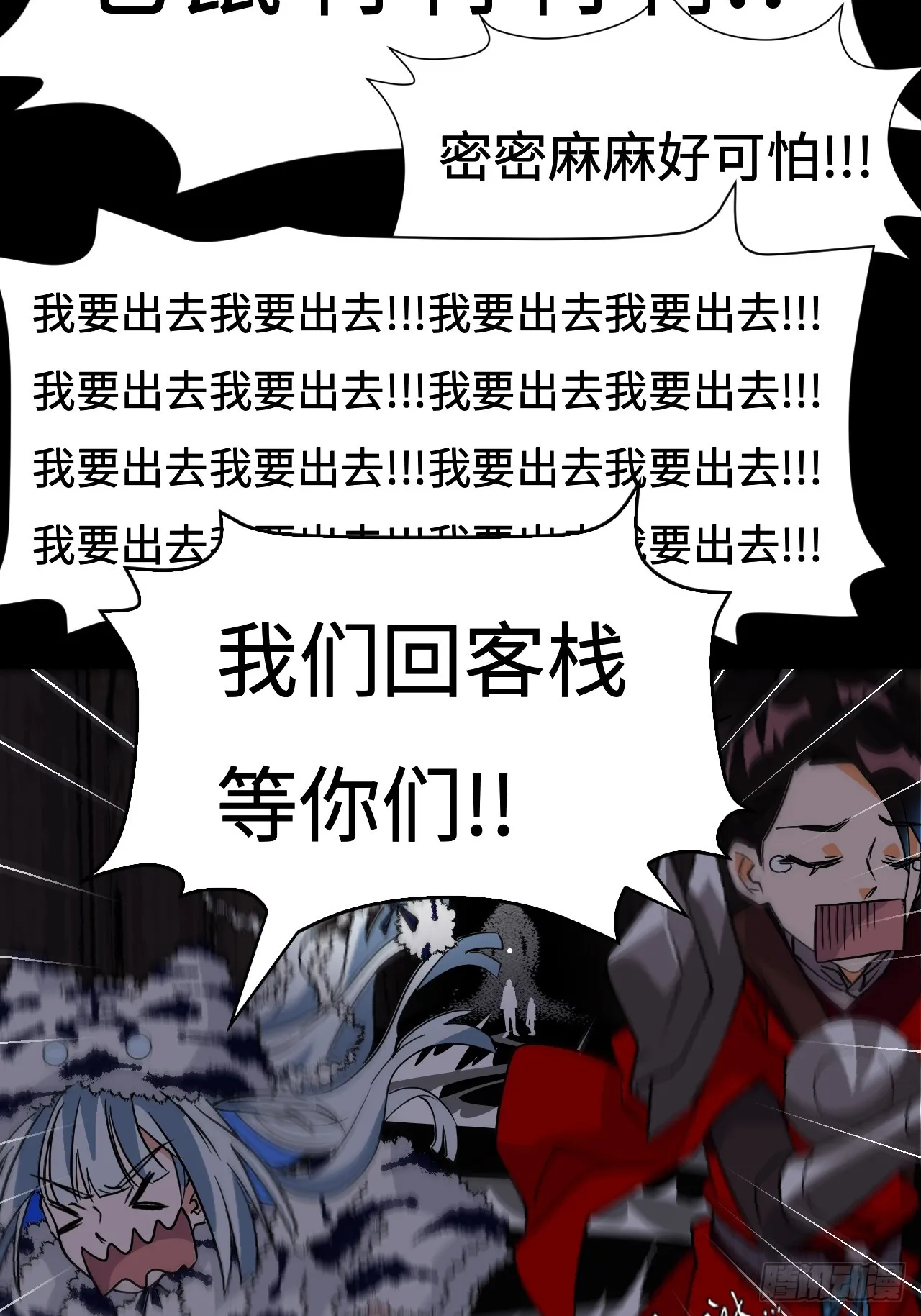 仁者无敌之龙战在野漫画,46小兵杀手2图