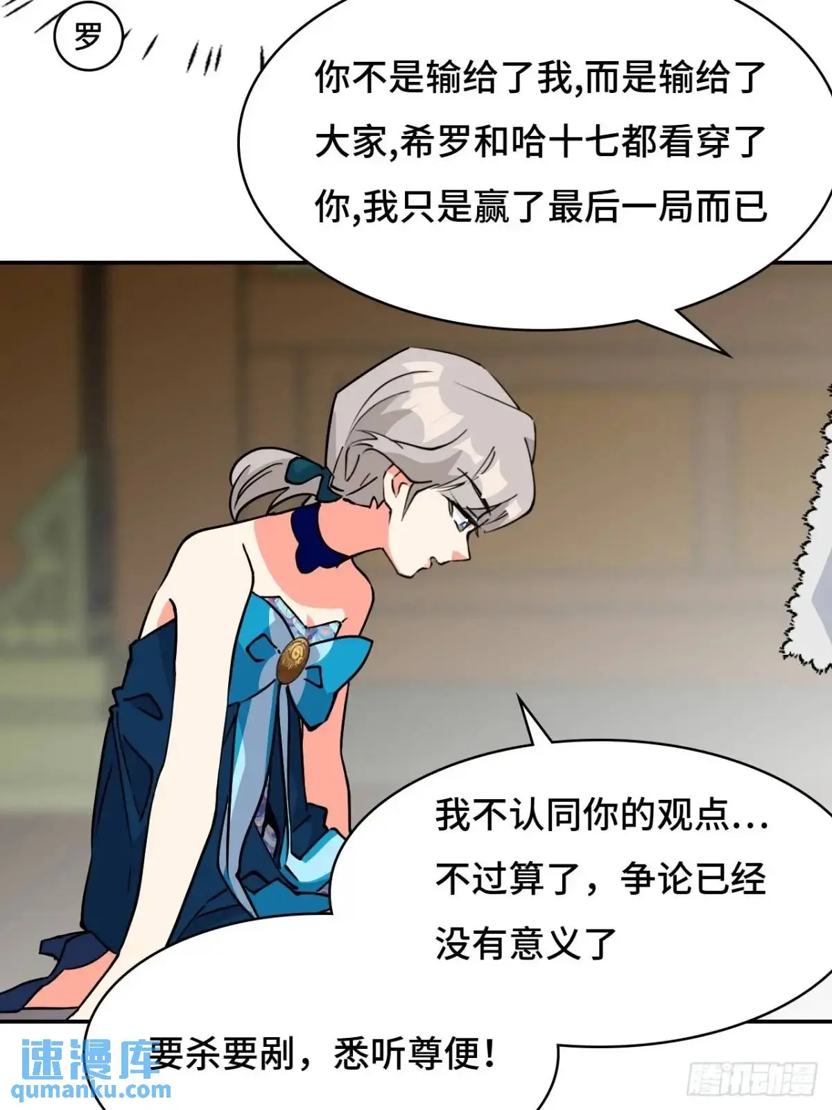 仁者无敌之龙战在野漫画,37水镜2图